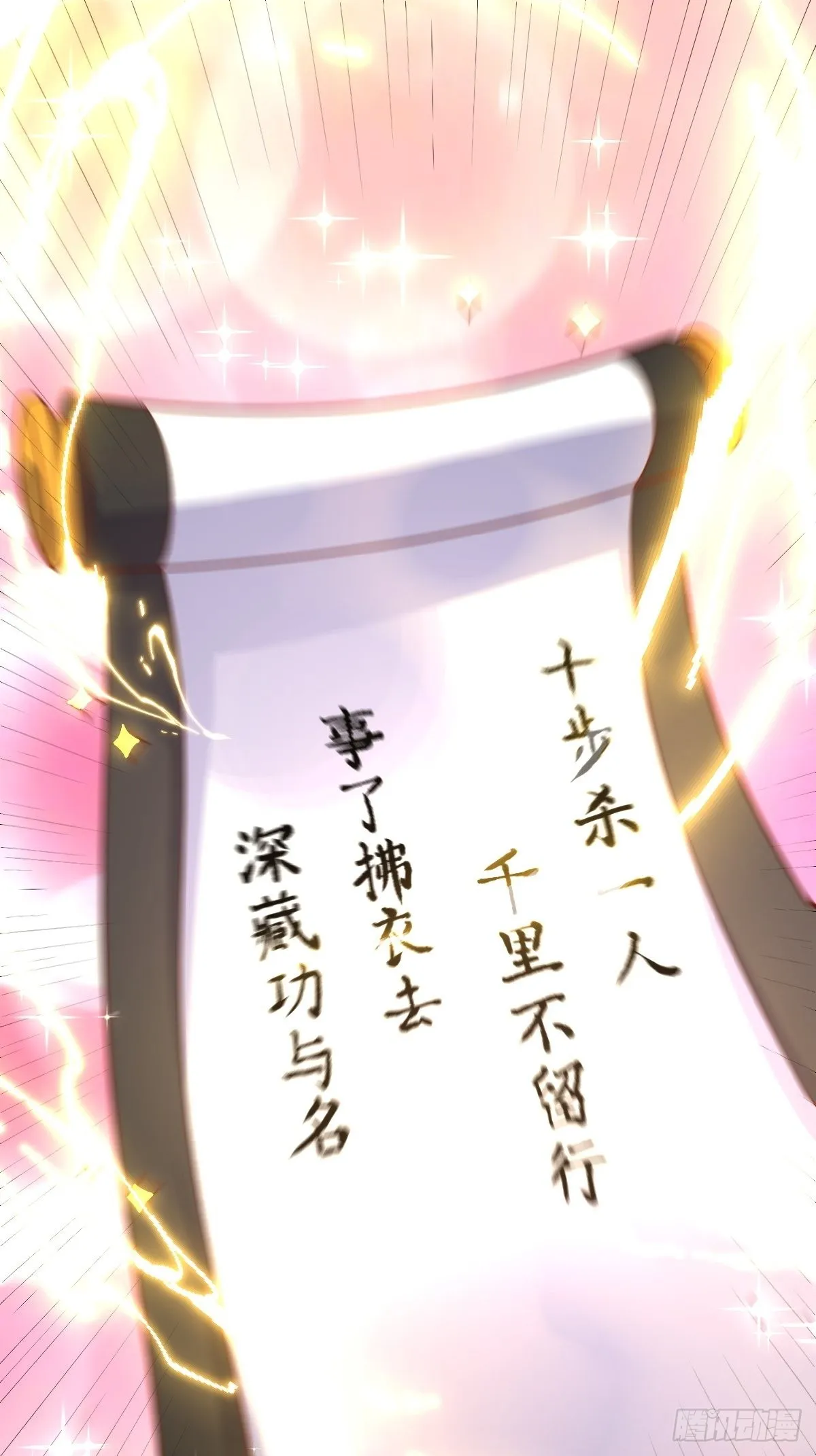 九十九话 第2页