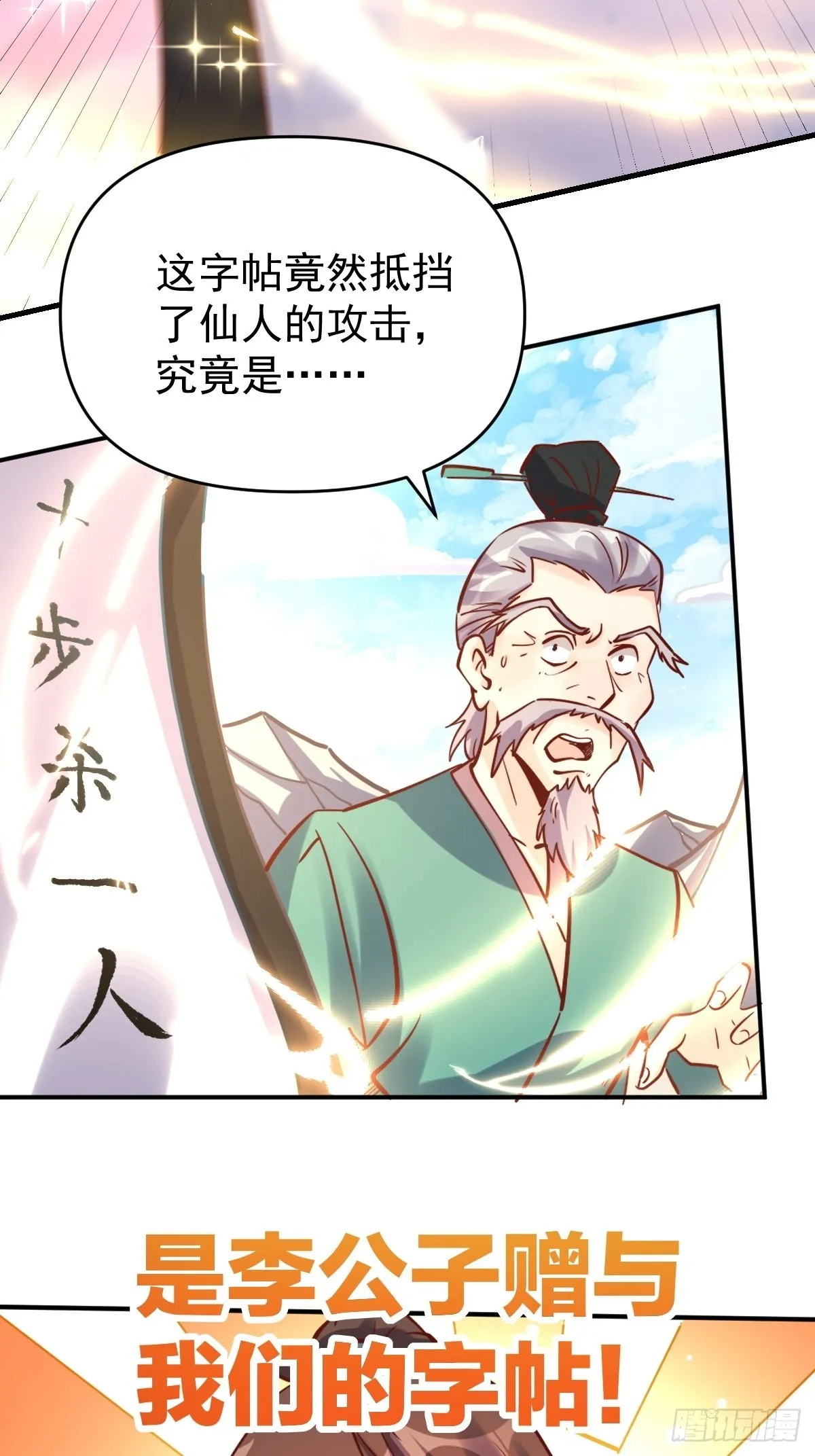 九十九话 第3页