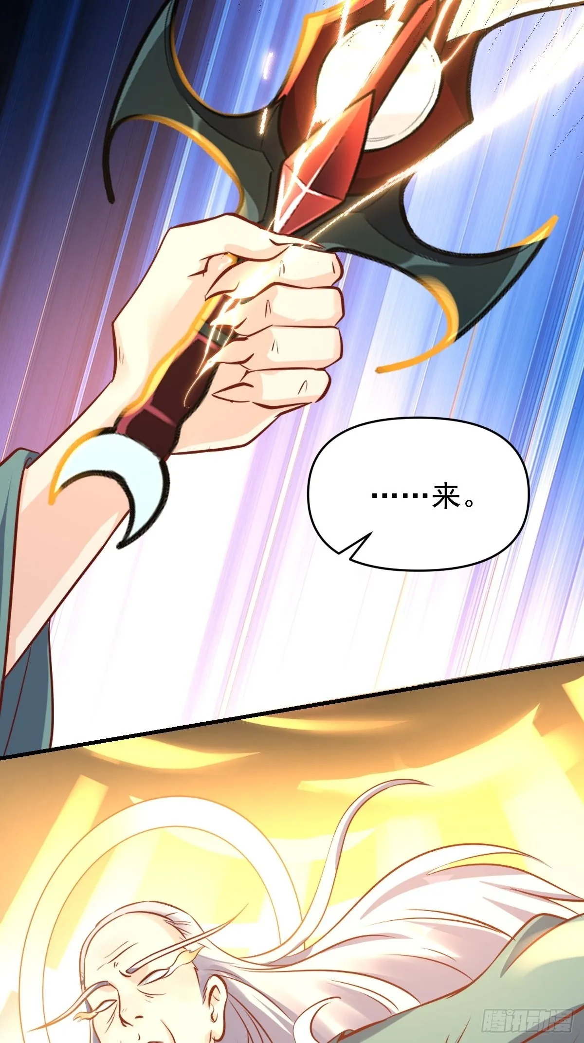 九十九话 第7页