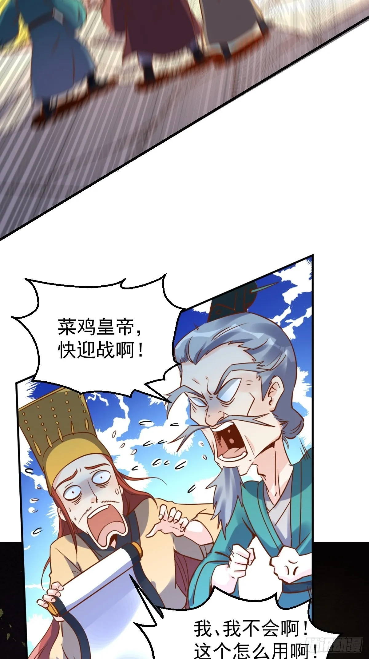 九十九话 第12页
