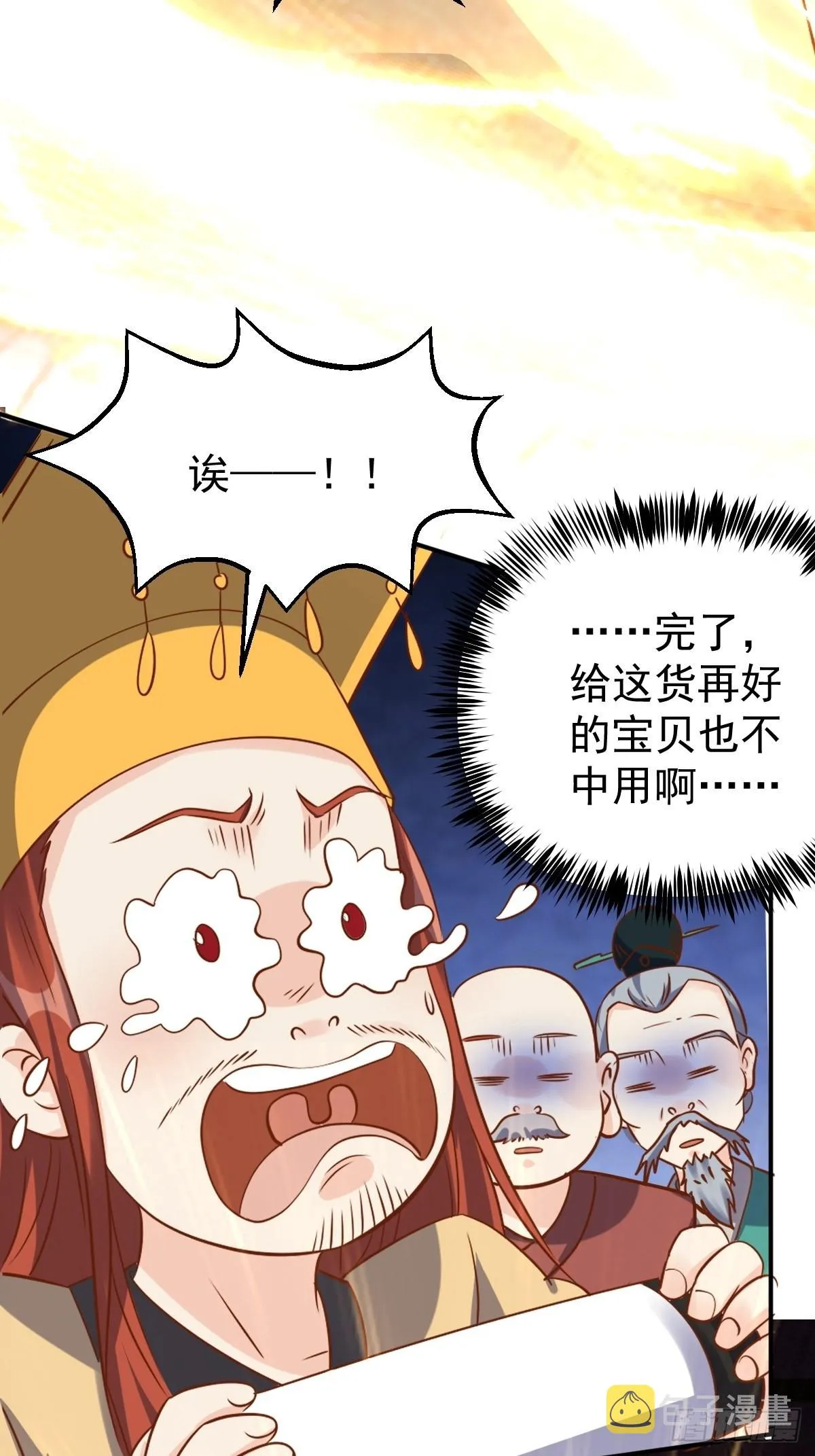 九十九话 第14页