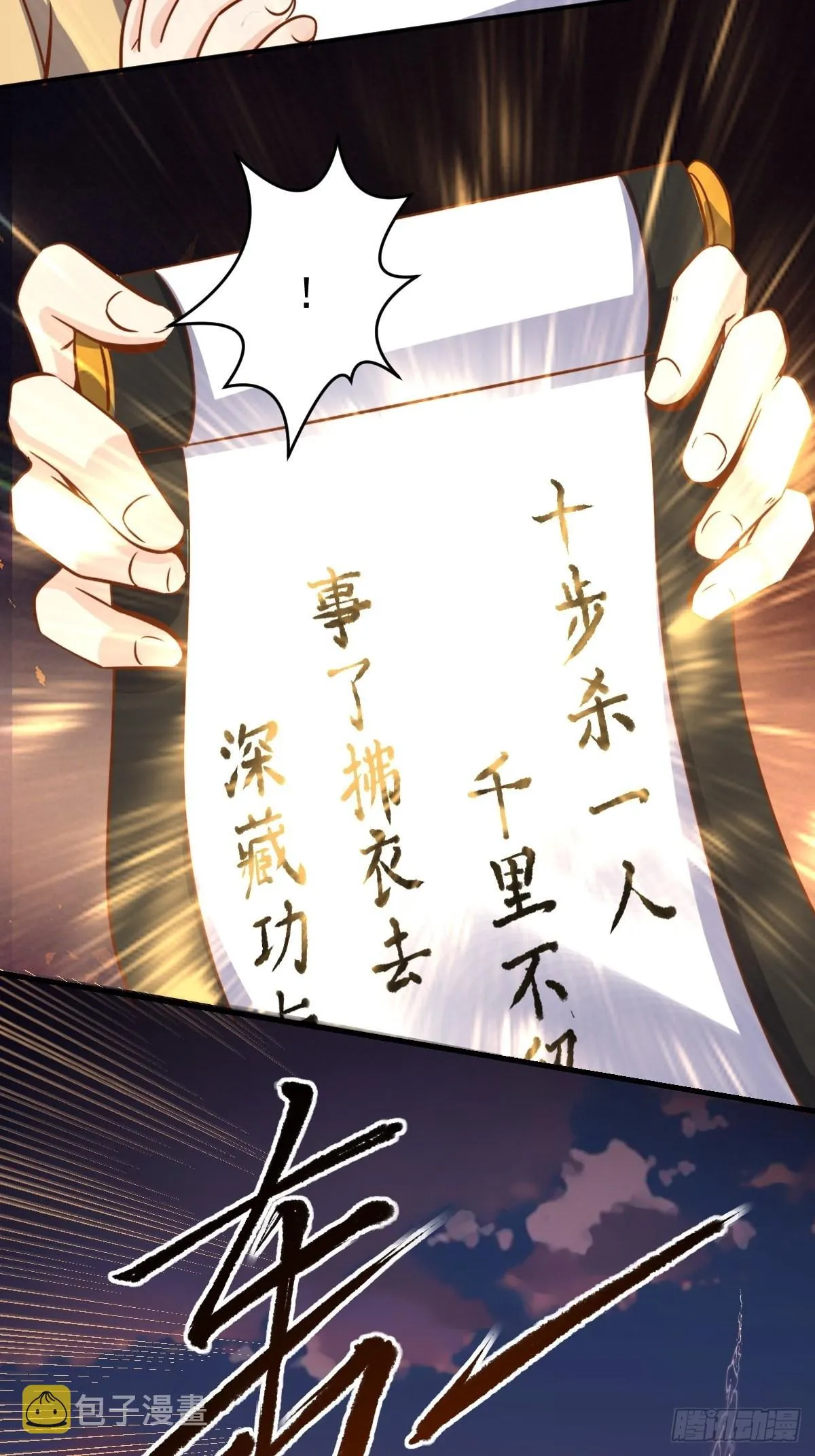 九十九话 第15页