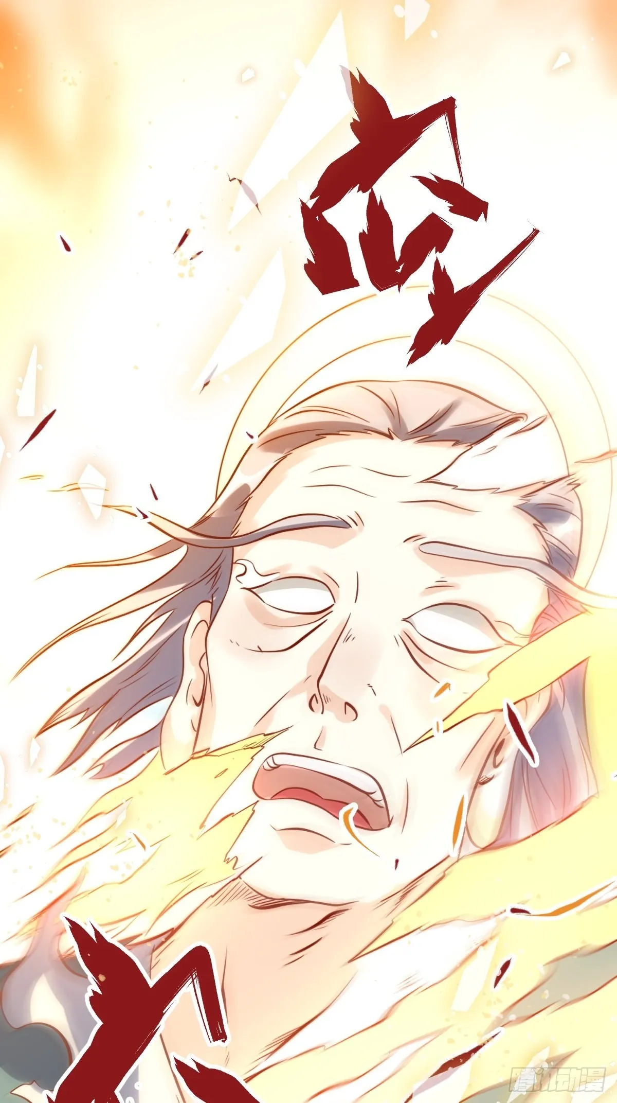 九十九话 第20页