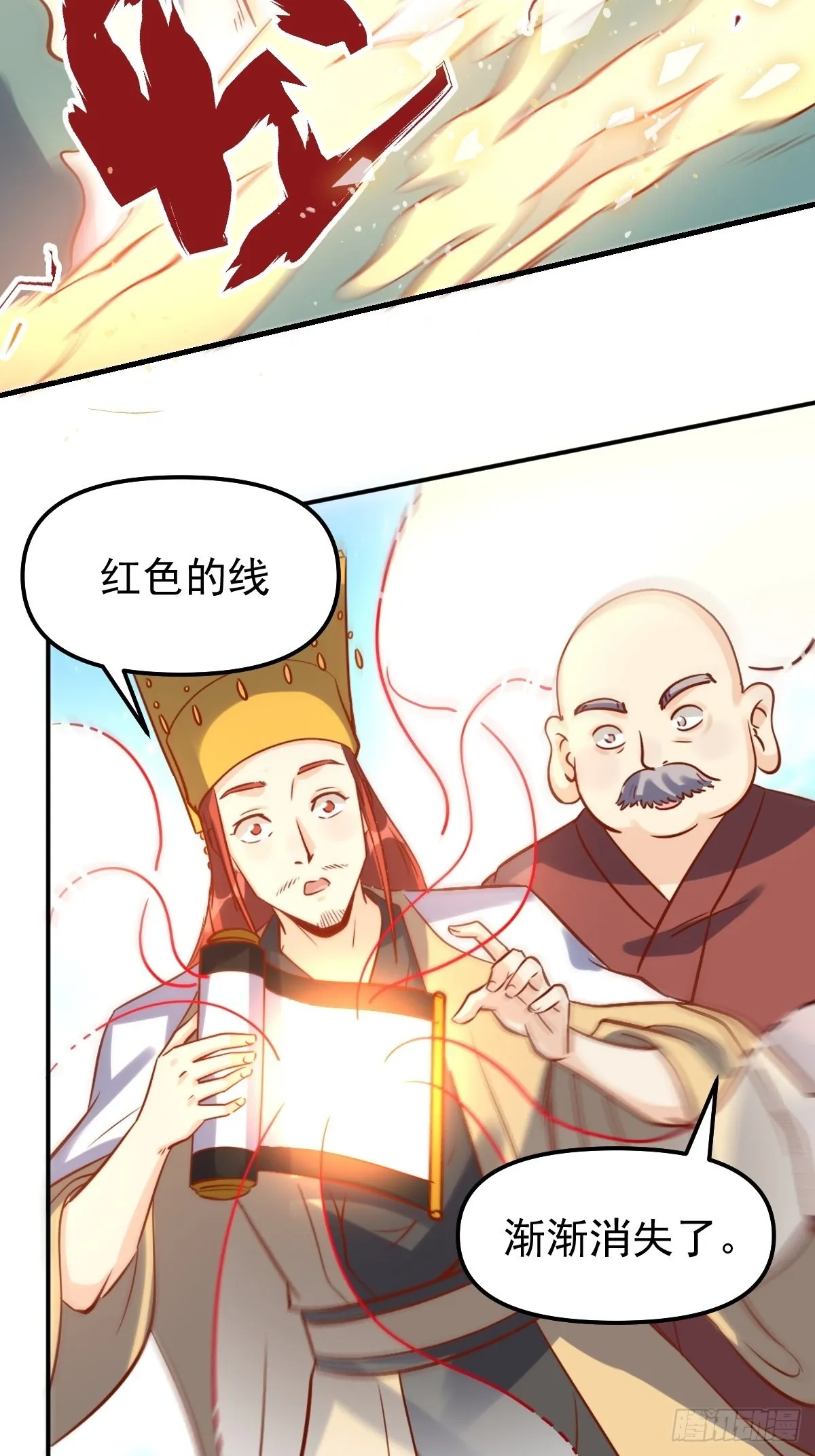 九十九话 第21页
