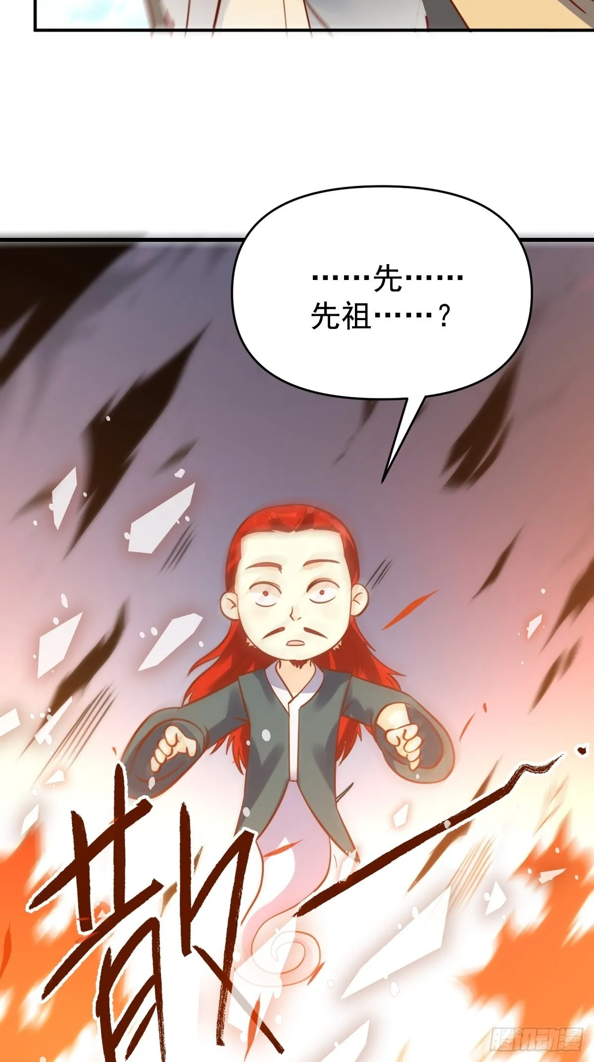 九十九话 第22页