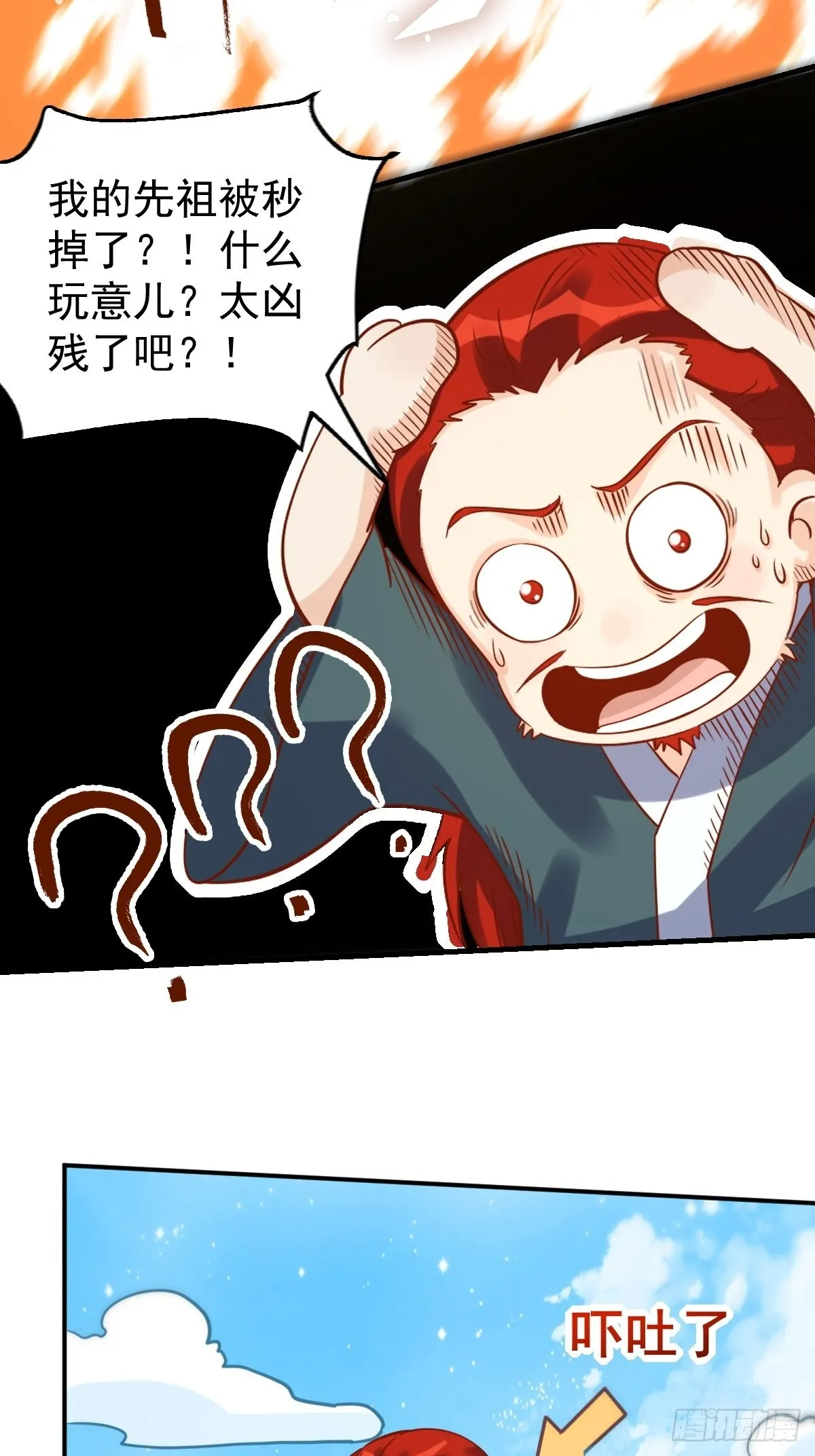 九十九话 第23页