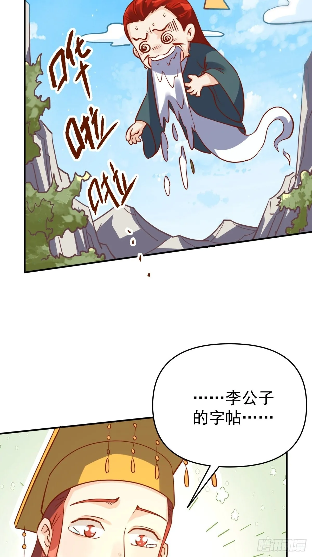 九十九话 第24页