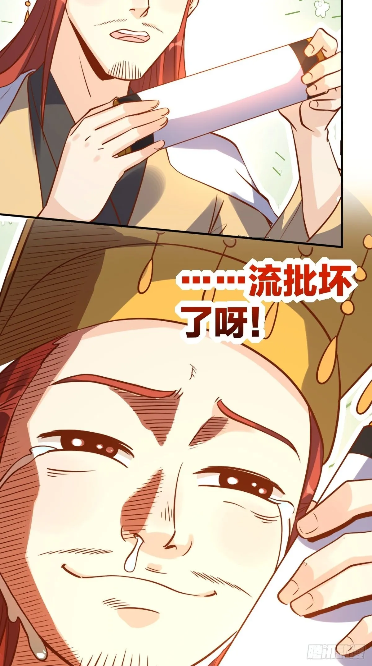 九十九话 第25页