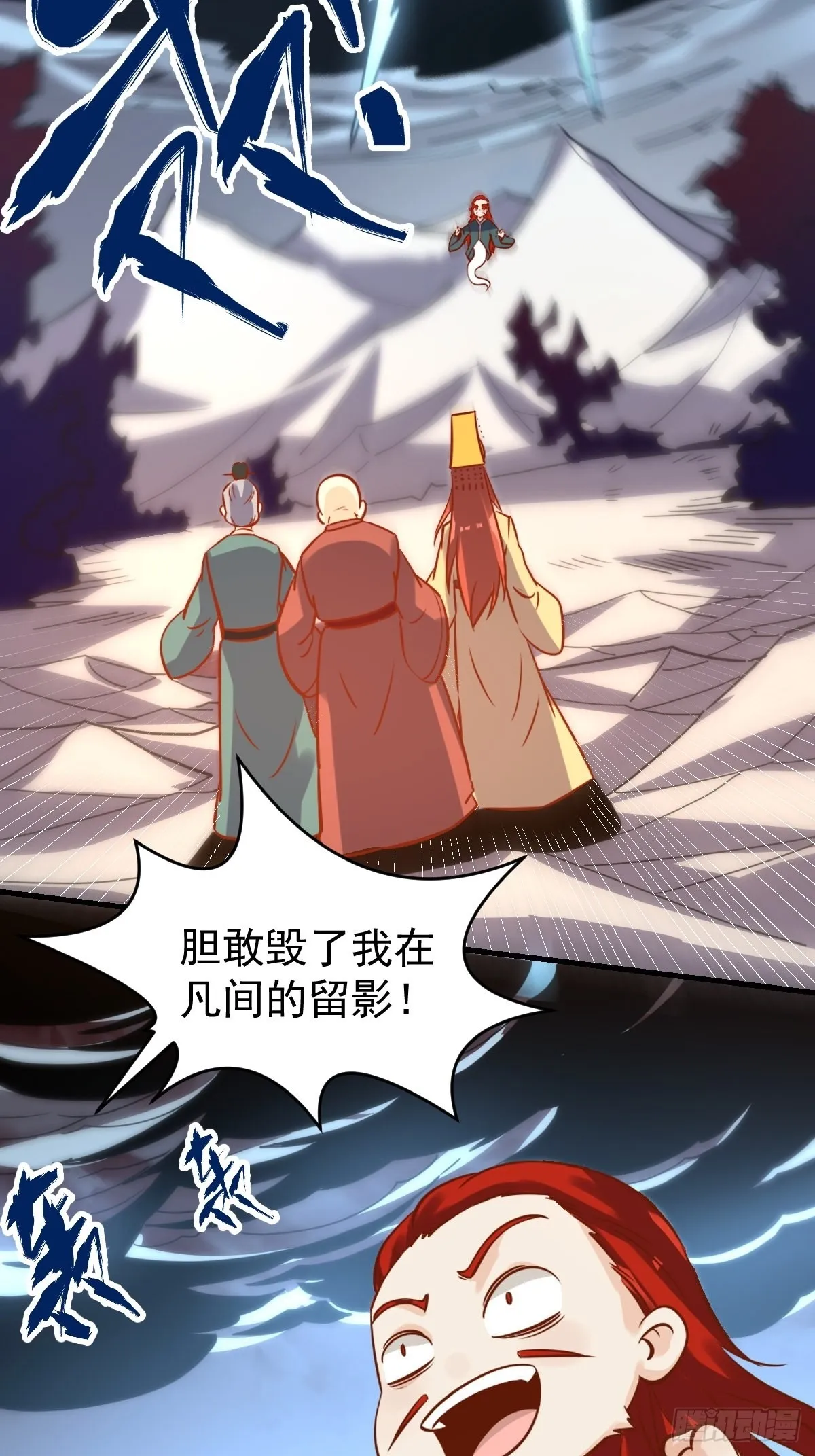 九十九话 第27页