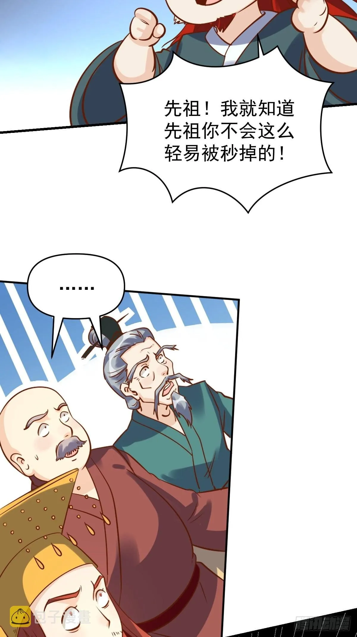 九十九话 第28页