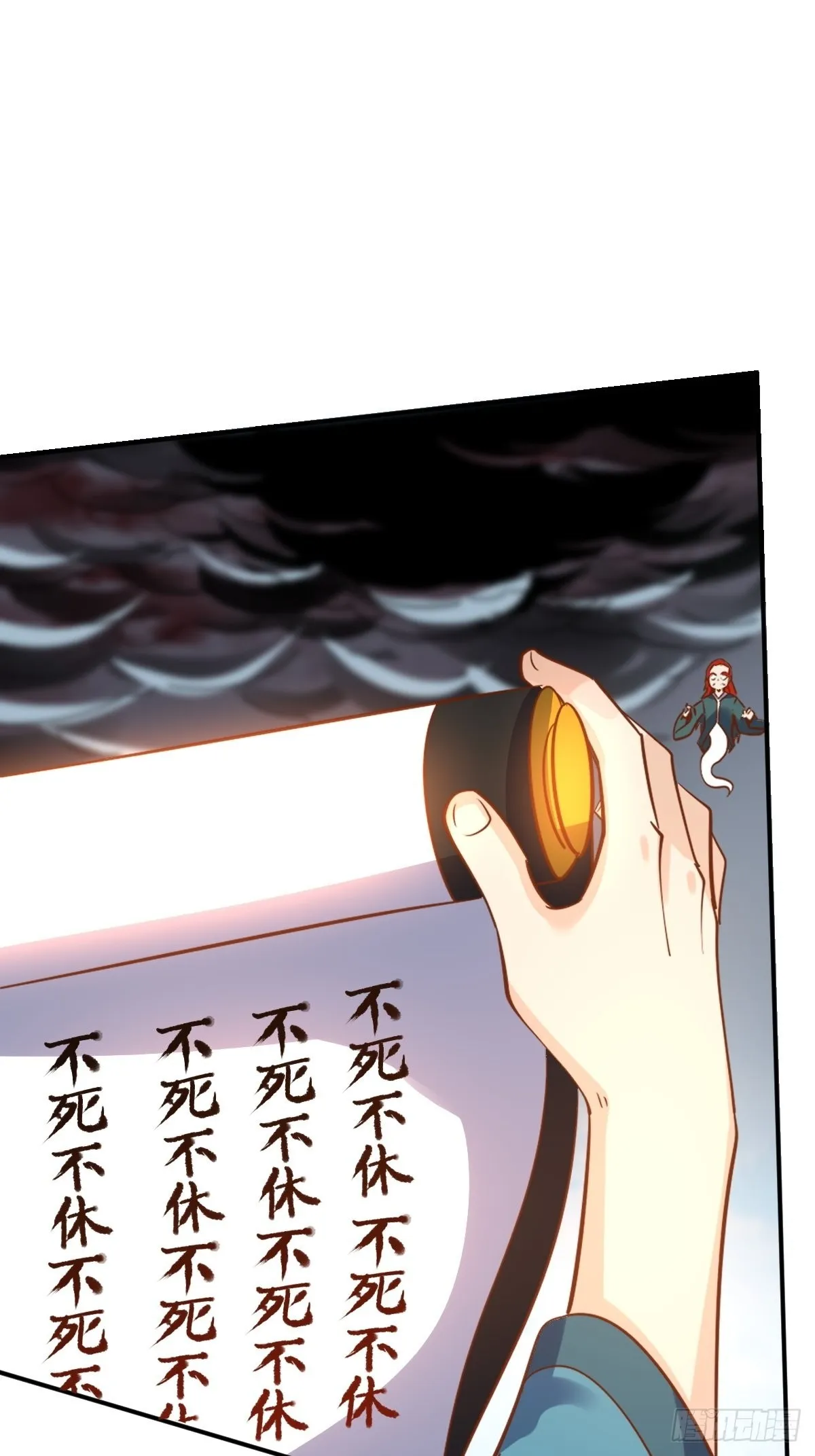 九十九话 第30页