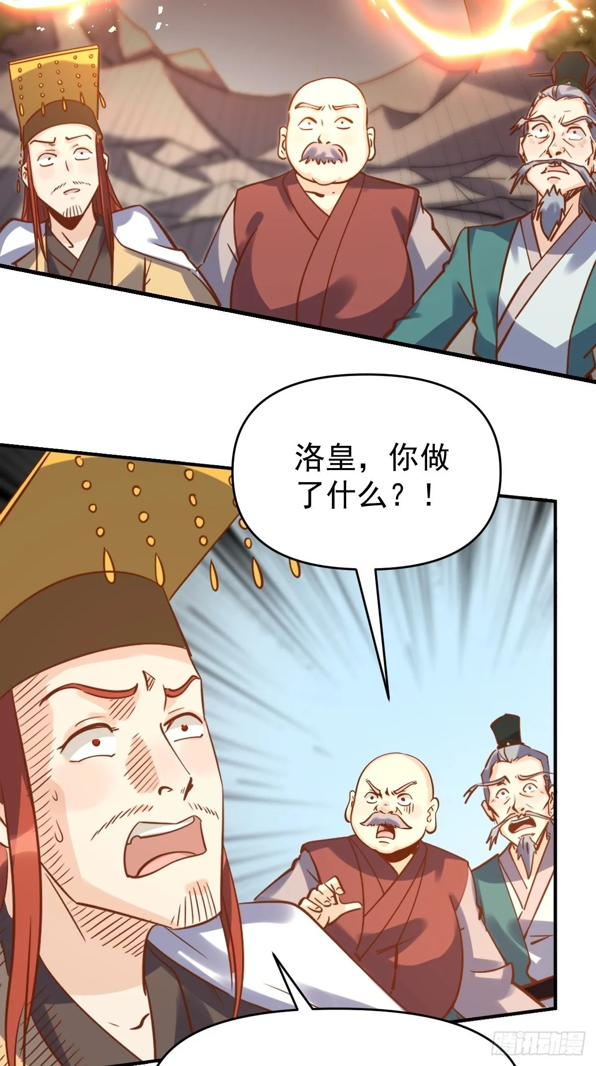 九十九话 第33页