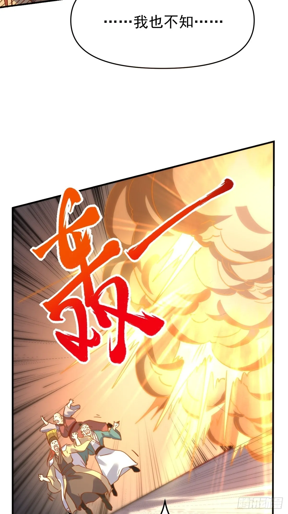 九十九话 第34页