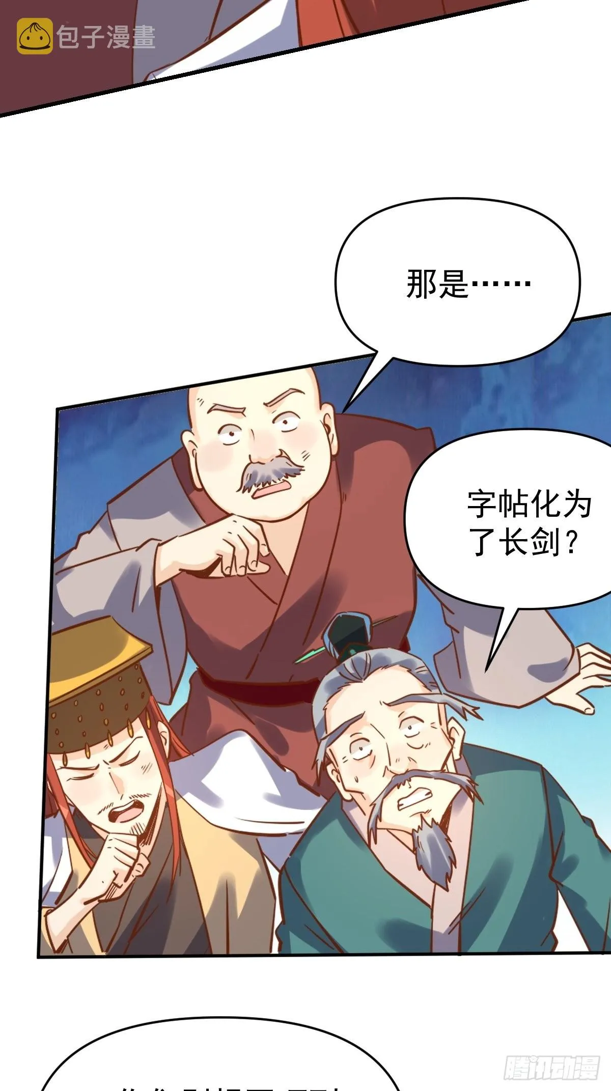 九十九话 第37页