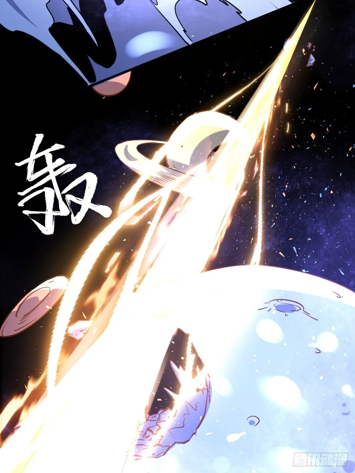 九十九话 第43页