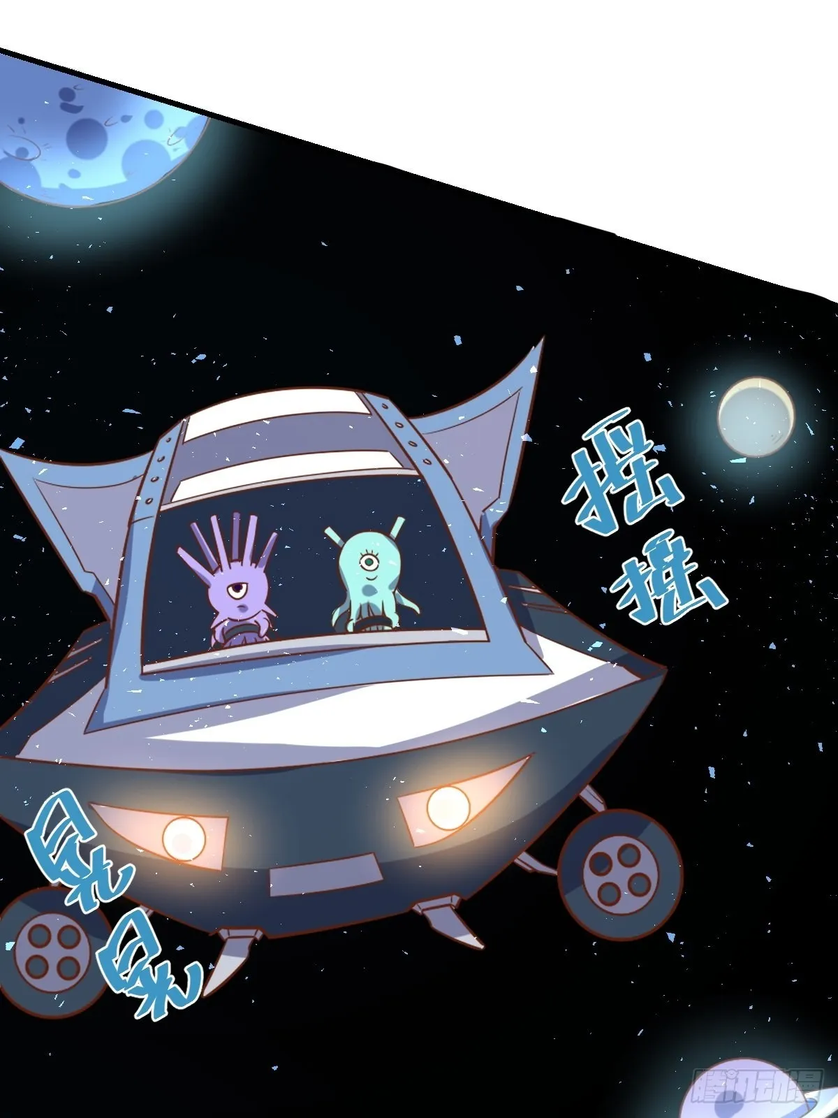 九十九话 第45页