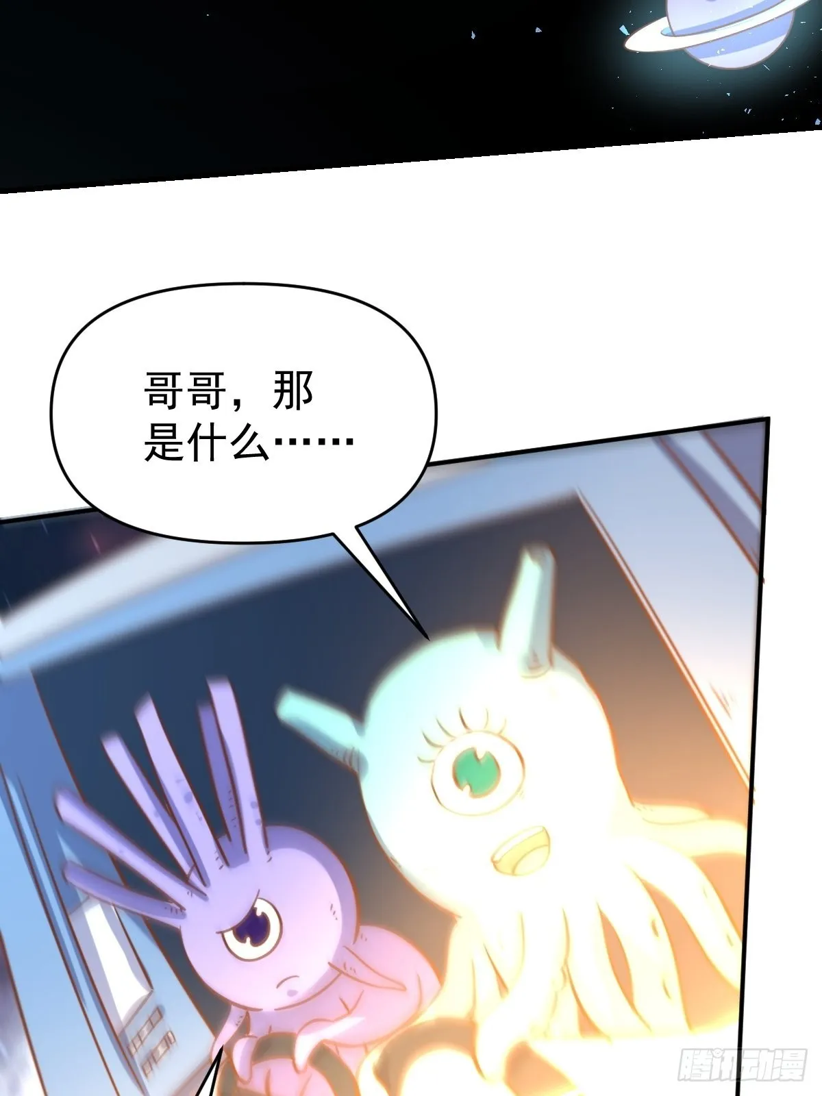 九十九话 第46页