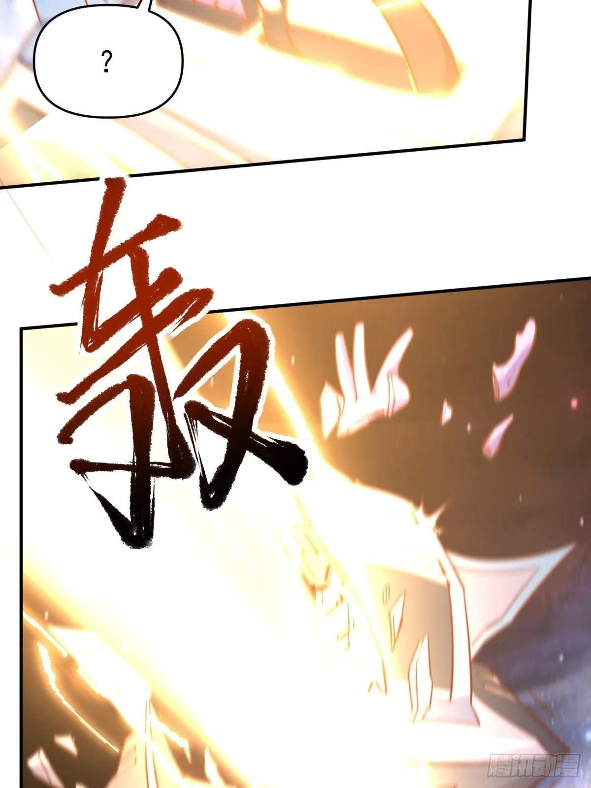 九十九话 第47页