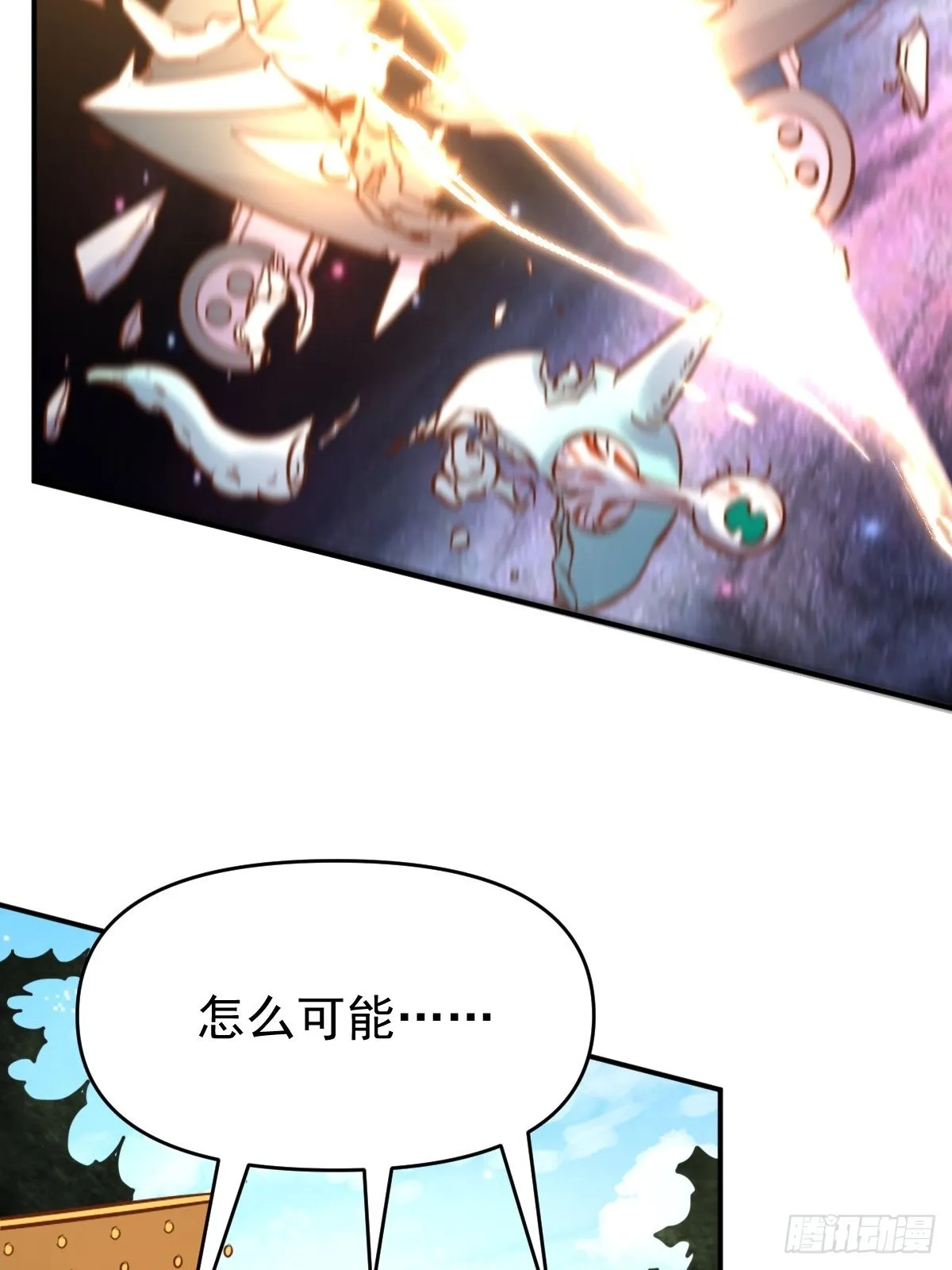 九十九话 第48页