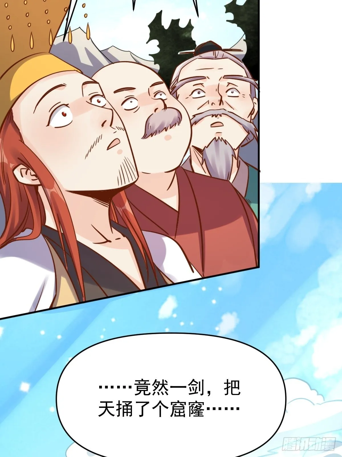 九十九话 第49页
