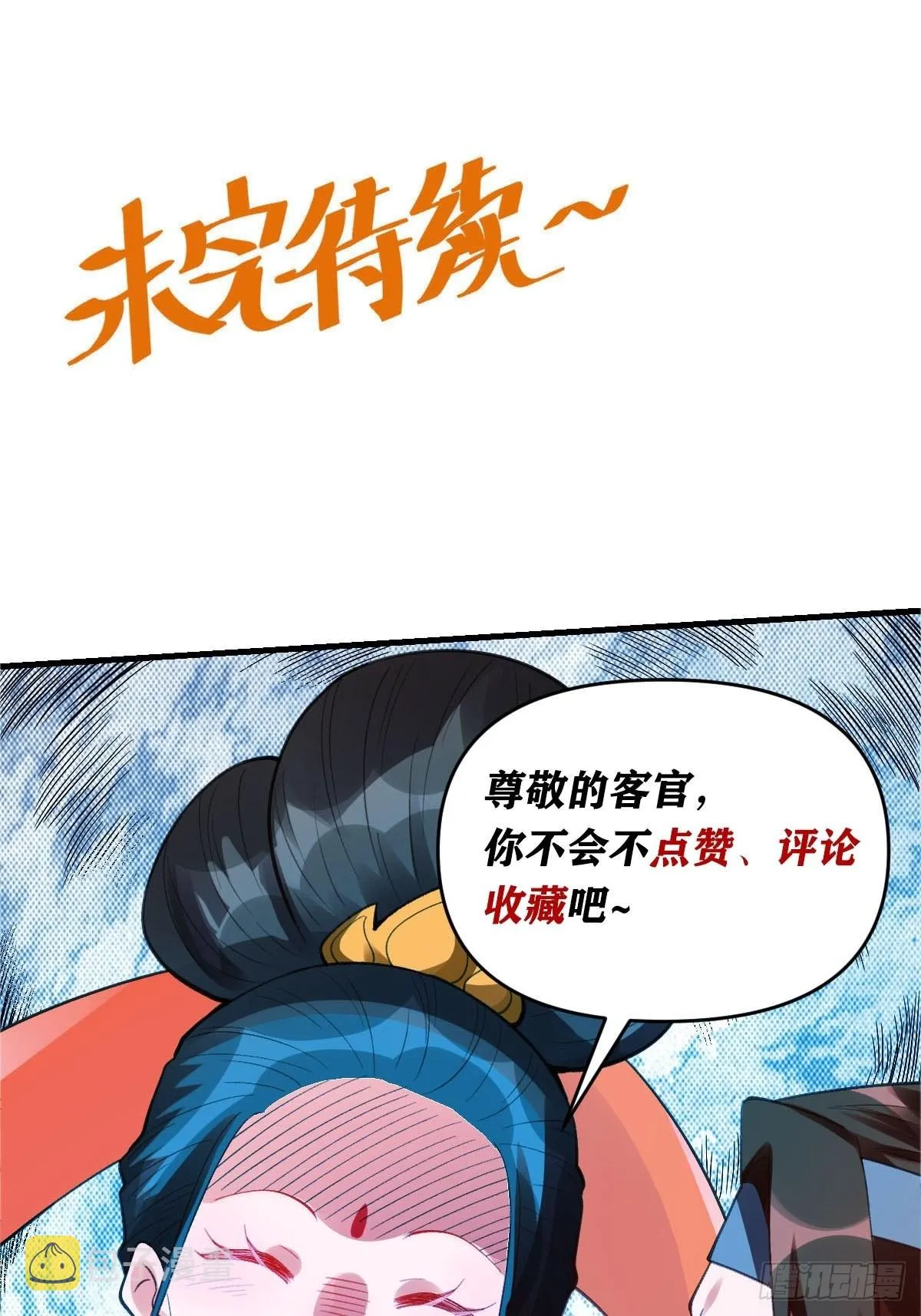 九十九话 第52页