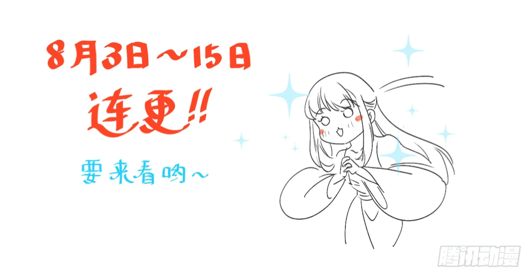 九十九话 第54页
