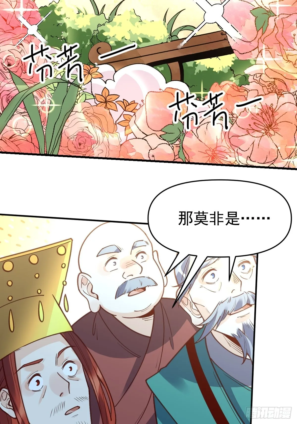 一百话 第6页