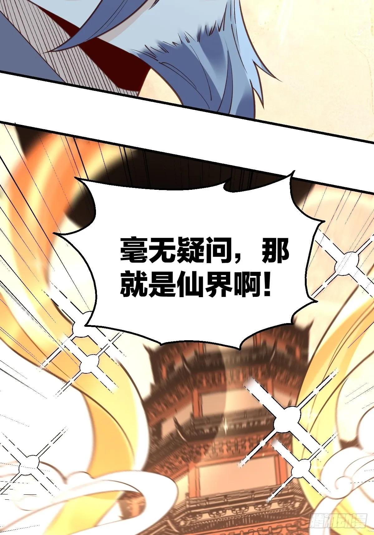 一百话 第8页