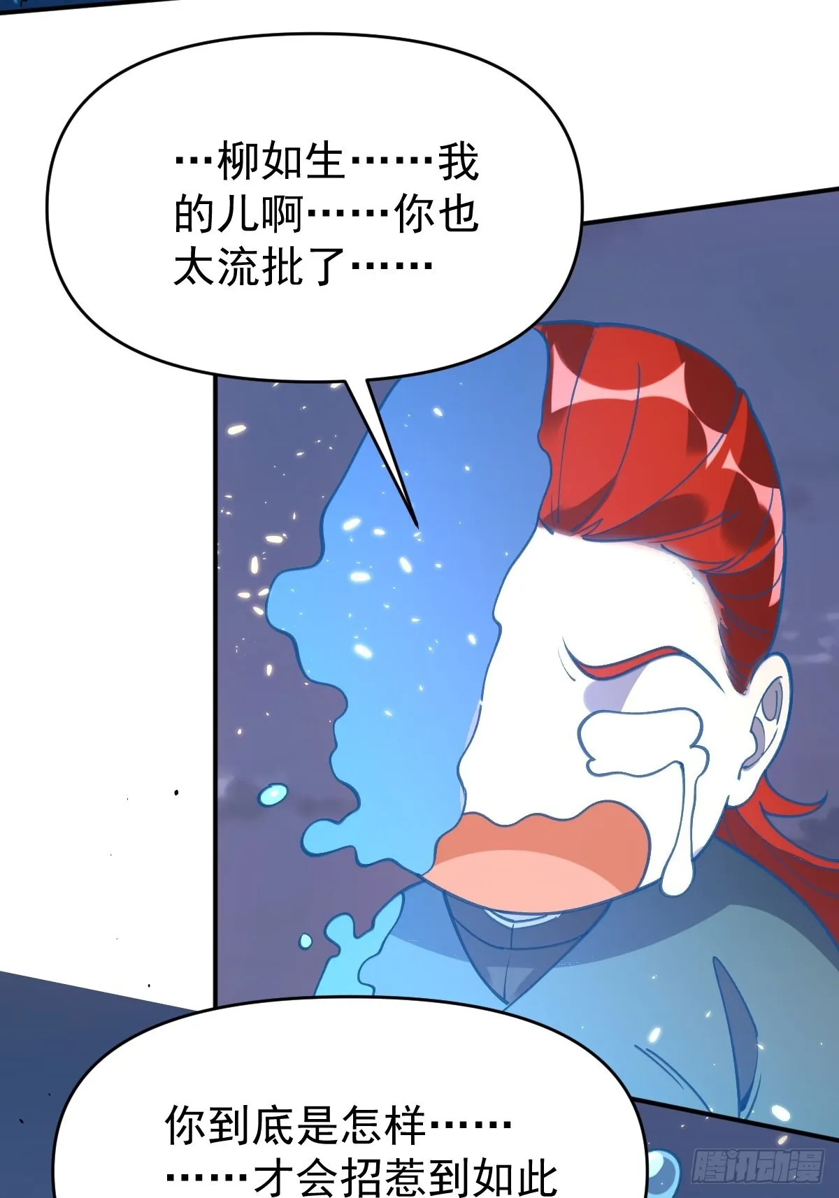 一百话 第12页