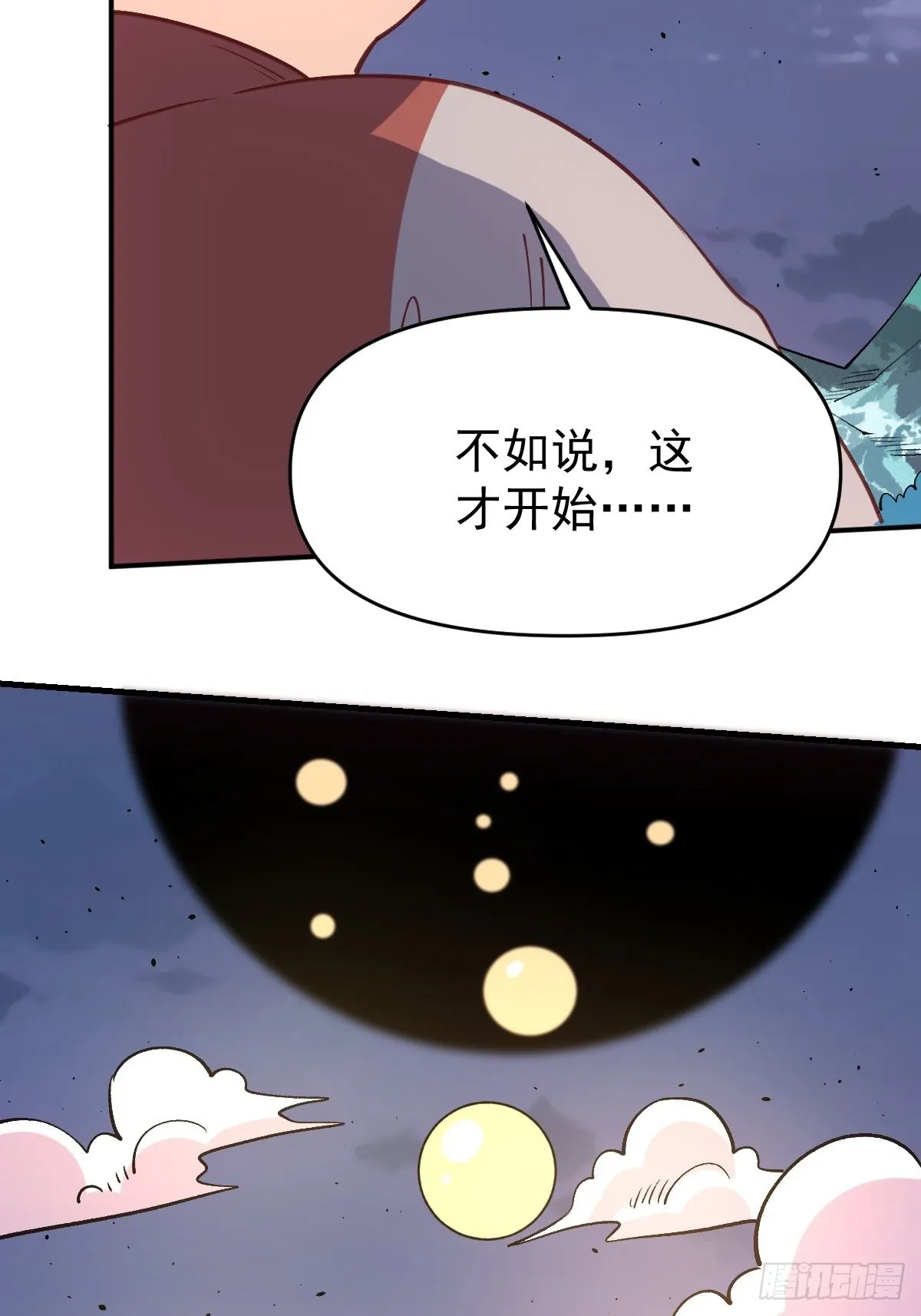 一百话 第16页