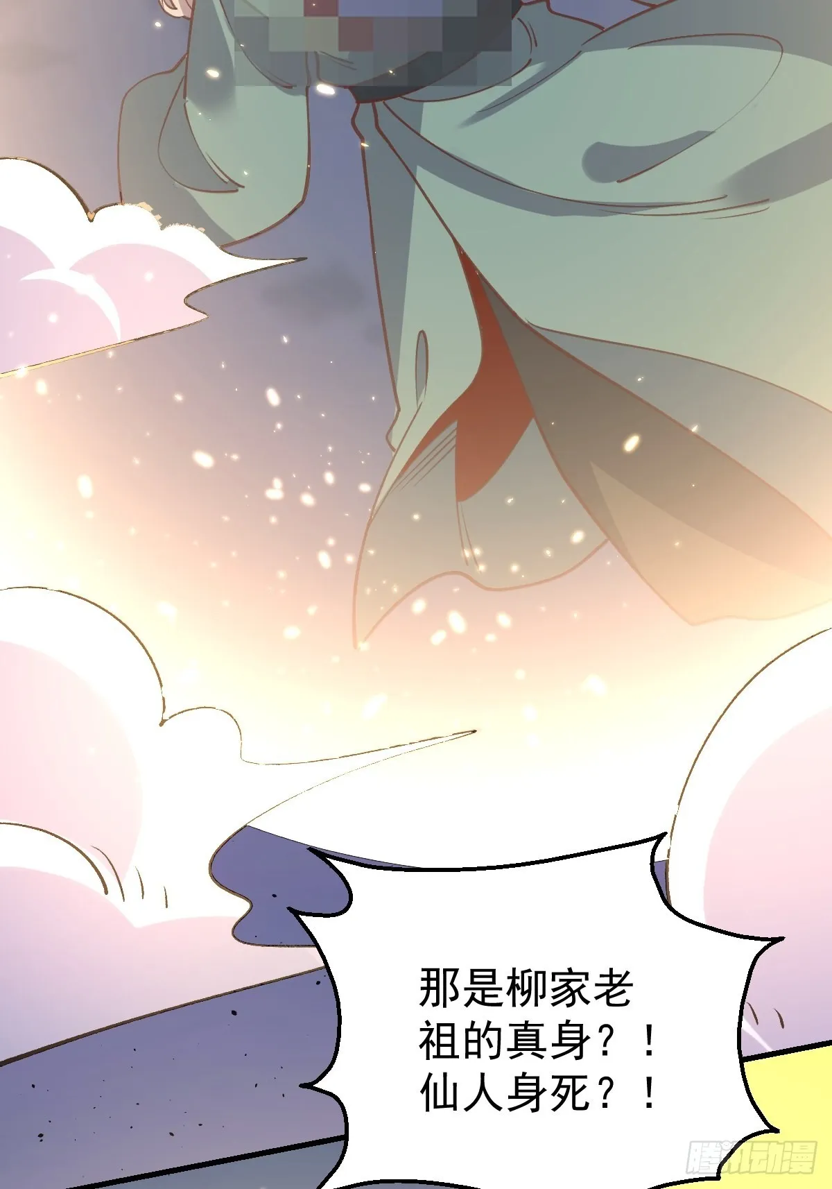一百话 第18页