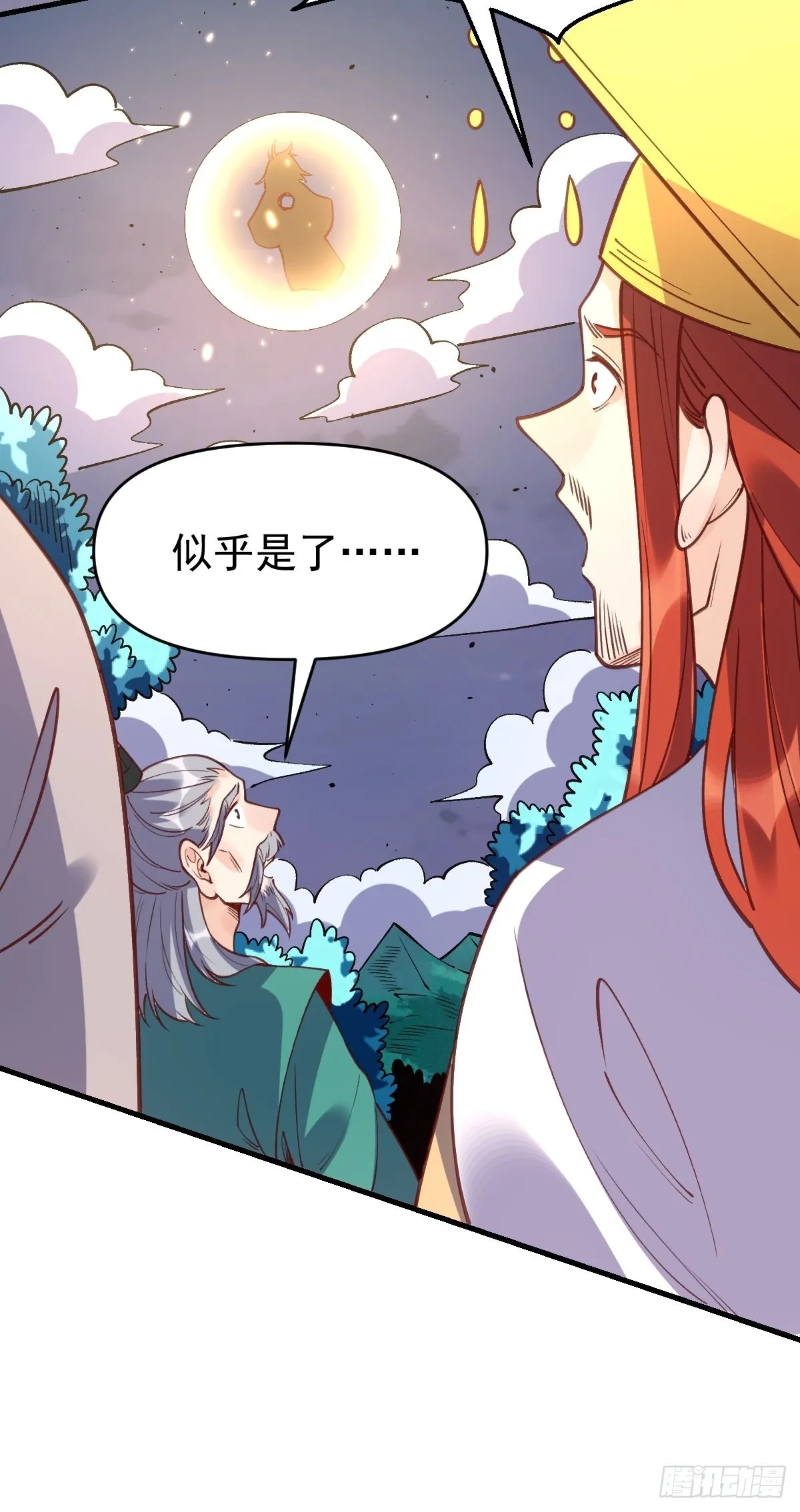 一百话 第19页