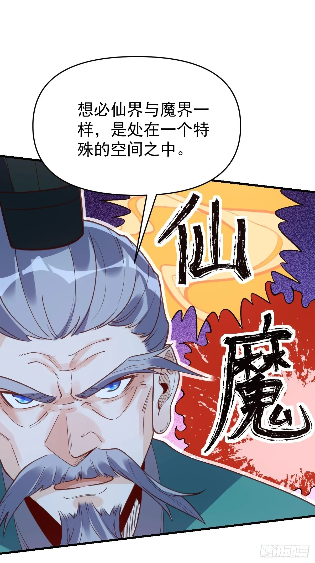 一百话 第20页