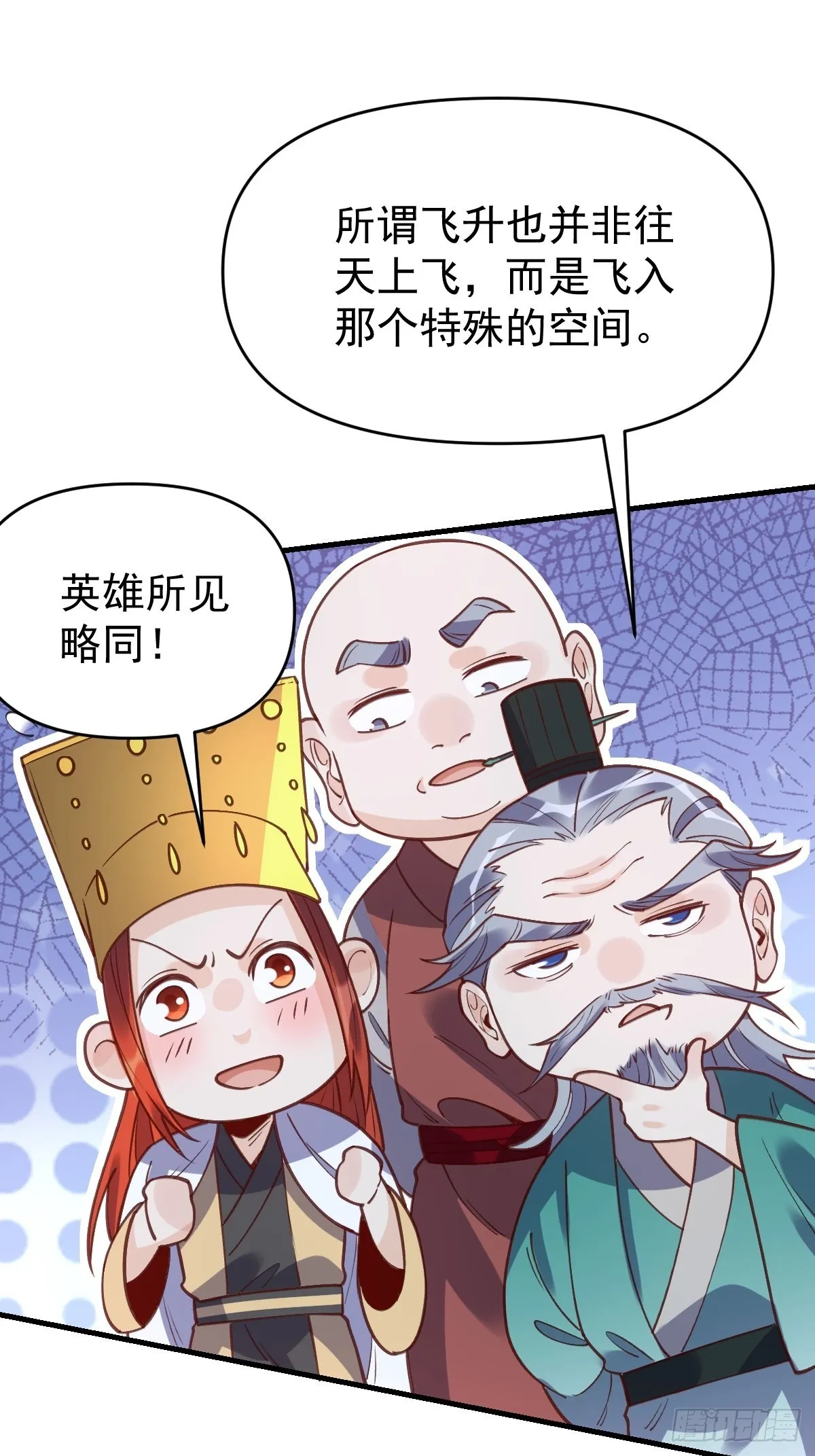 一百话 第21页