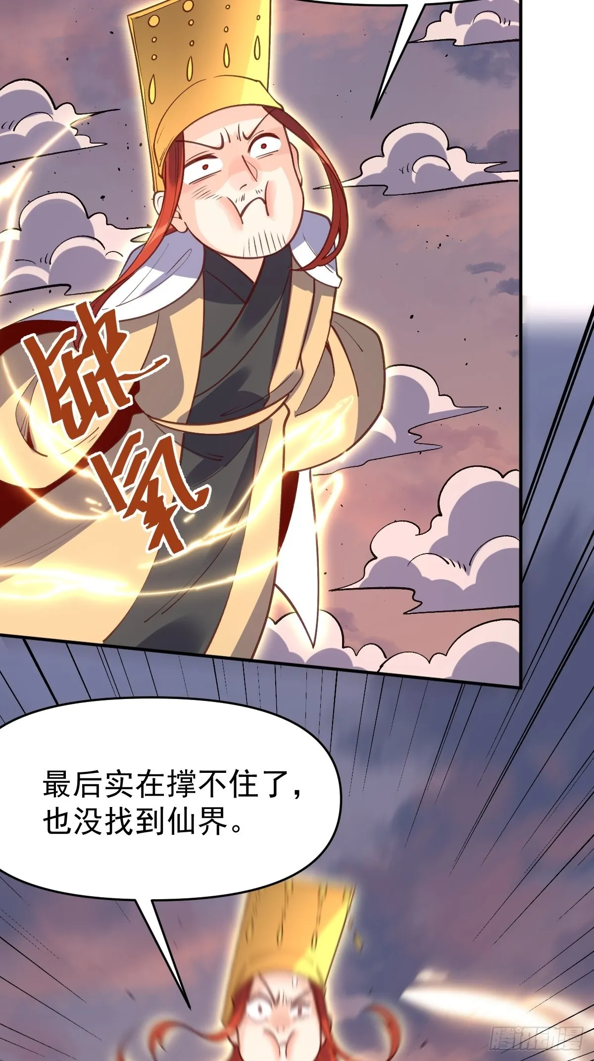 一百话 第23页