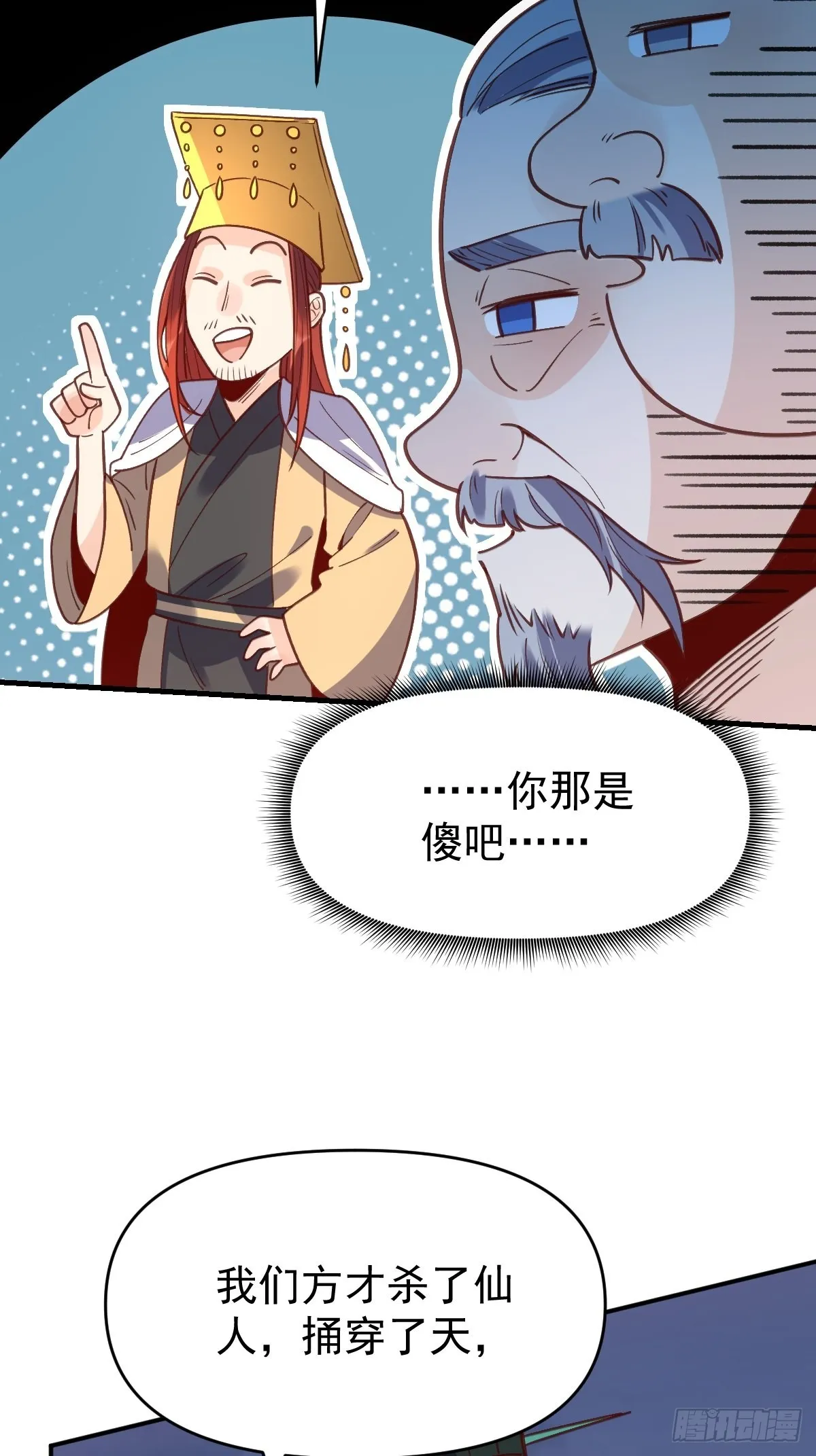 一百话 第25页