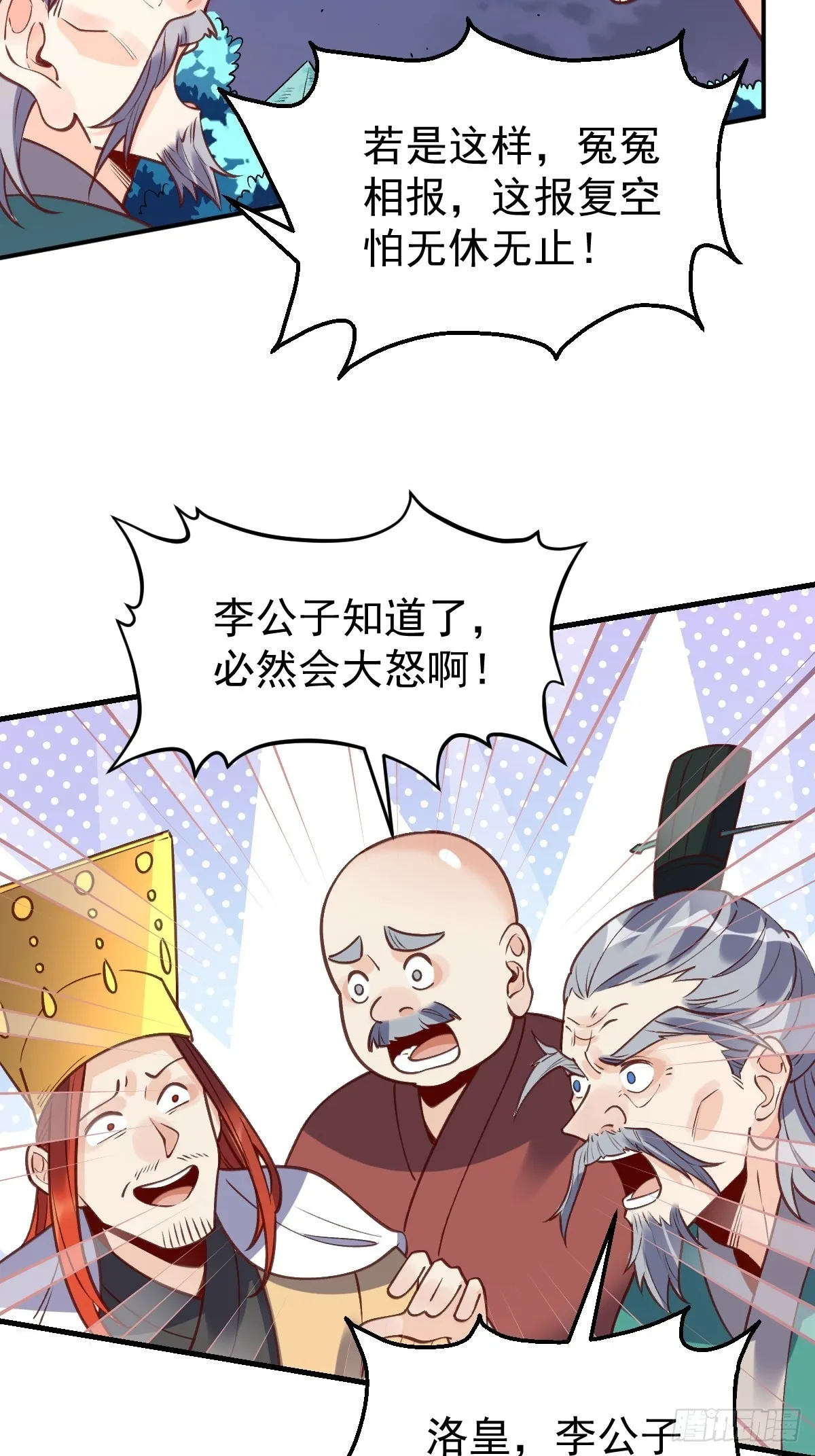 一百话 第32页