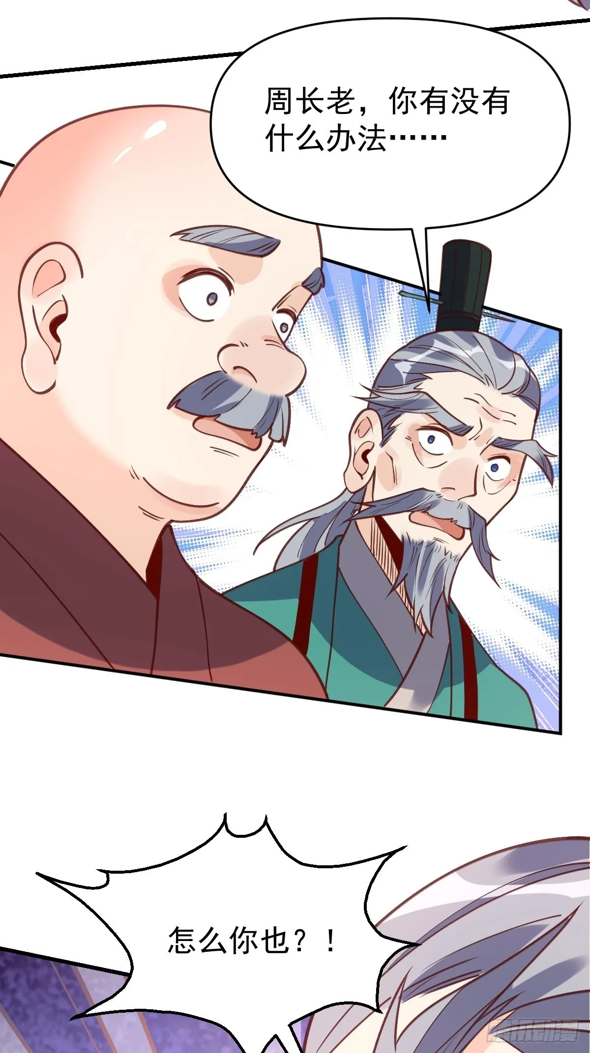 一百话 第34页