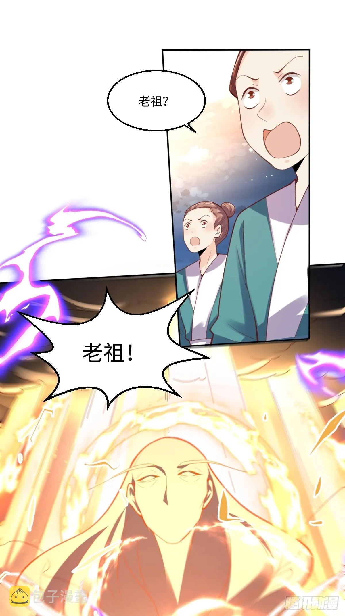 九十八话 第2页