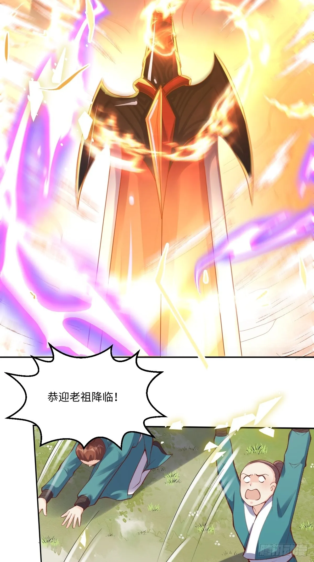 九十八话 第3页