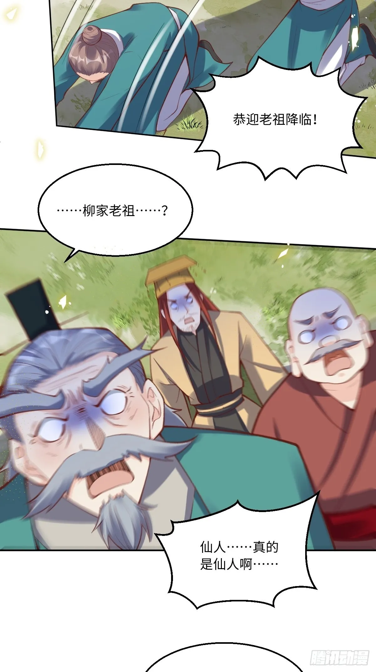 九十八话 第4页