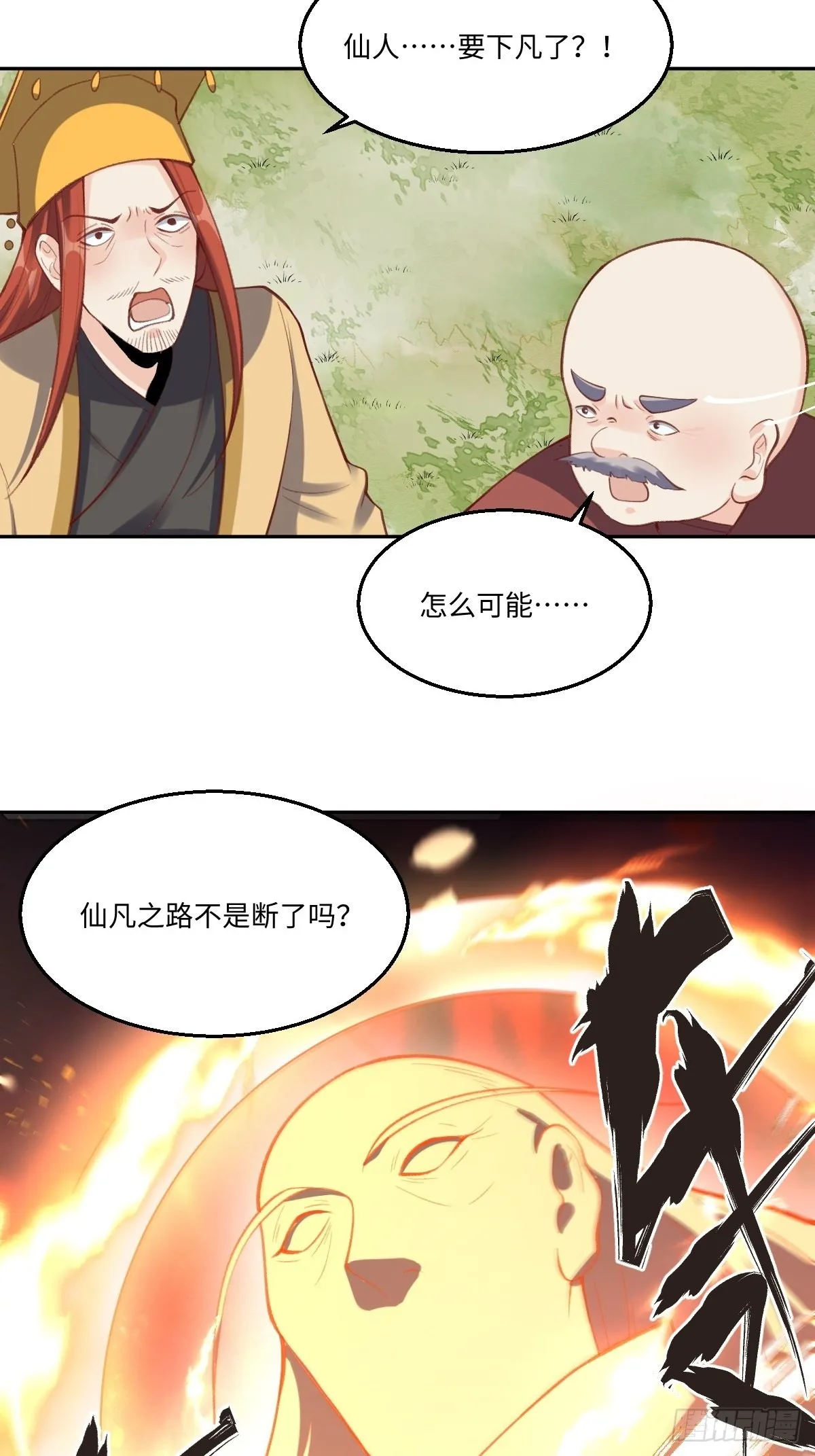 九十八话 第5页