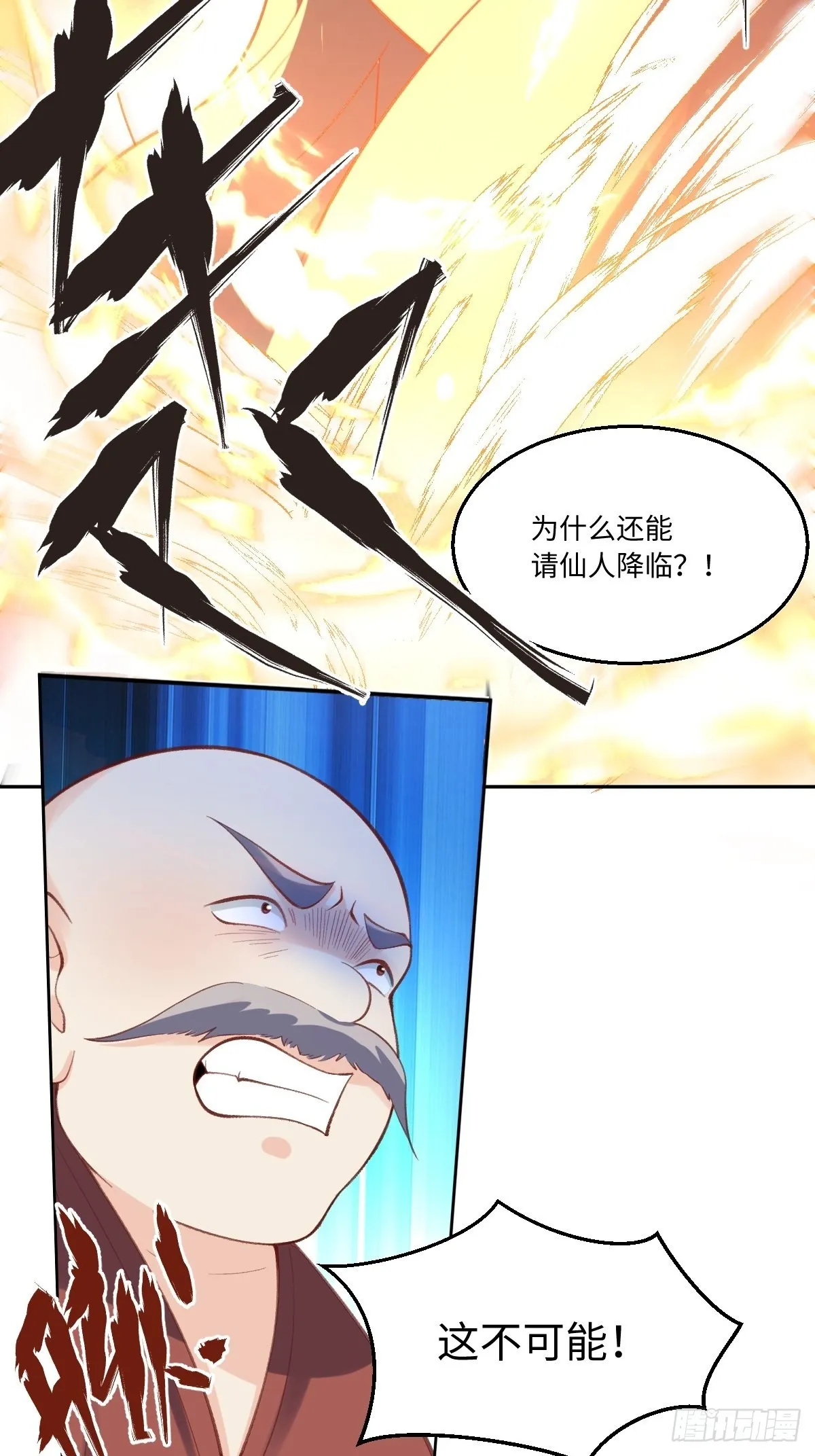 九十八话 第6页