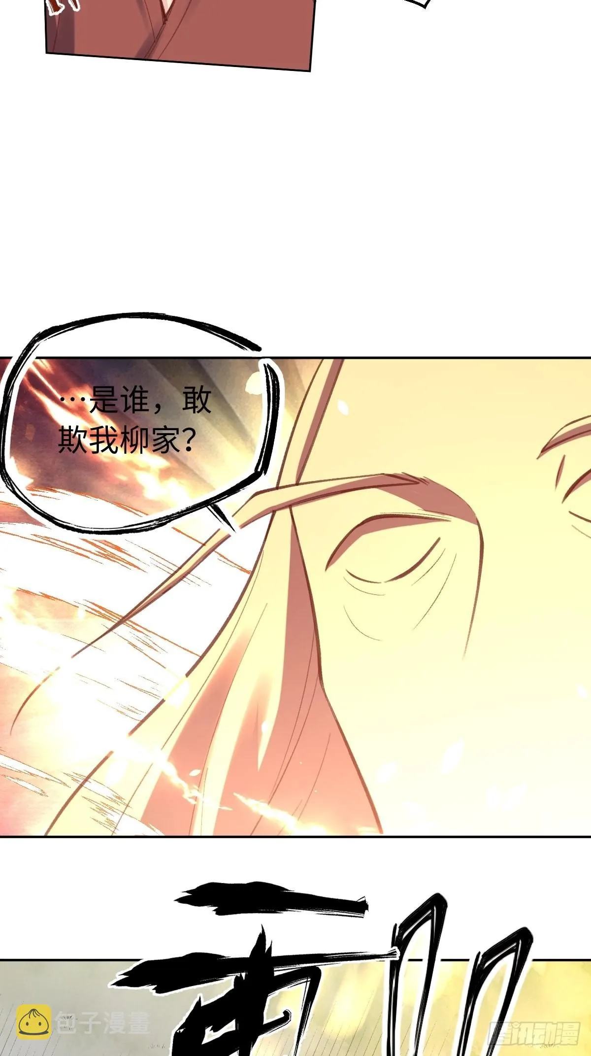 九十八话 第7页