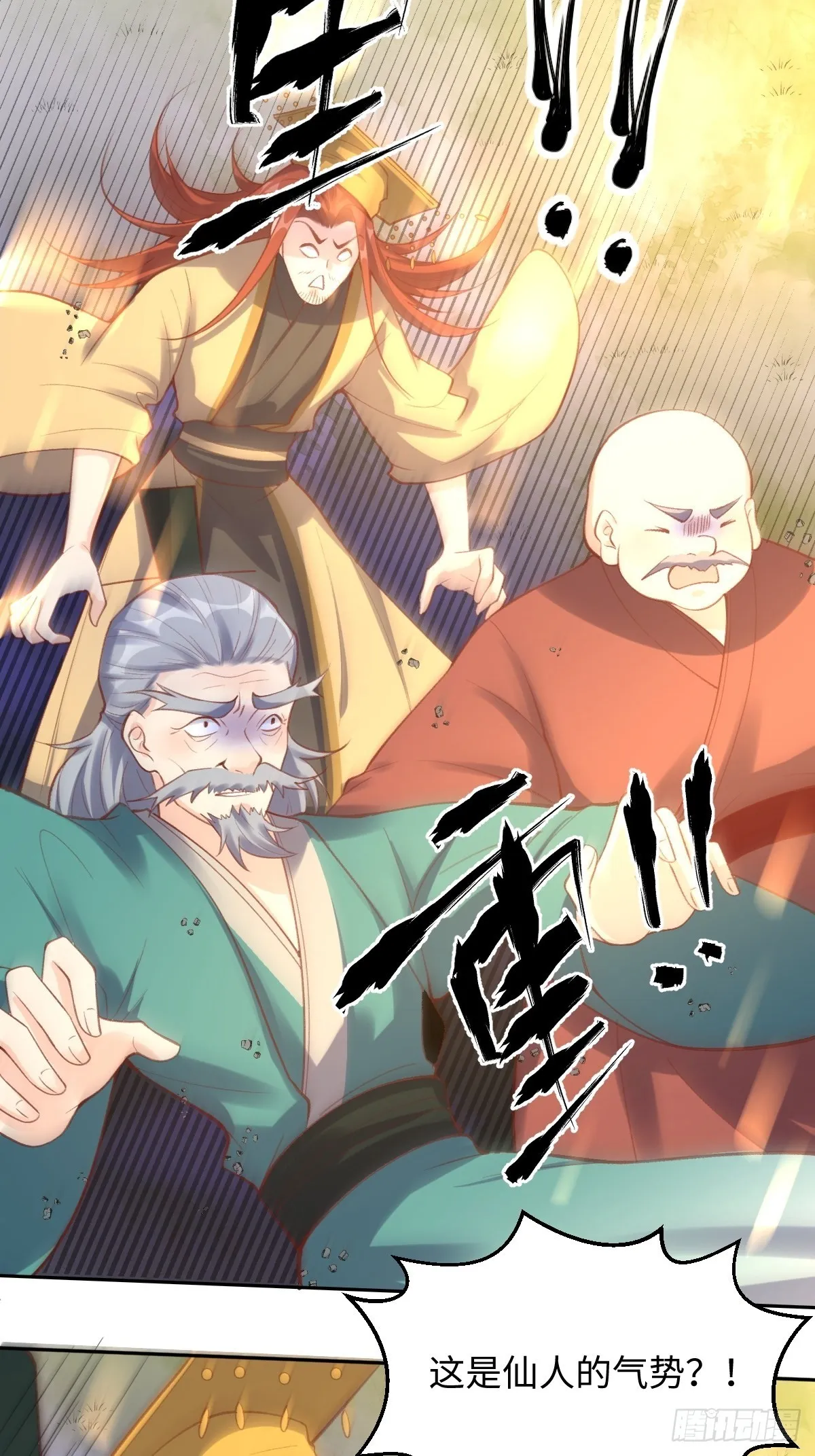 九十八话 第8页