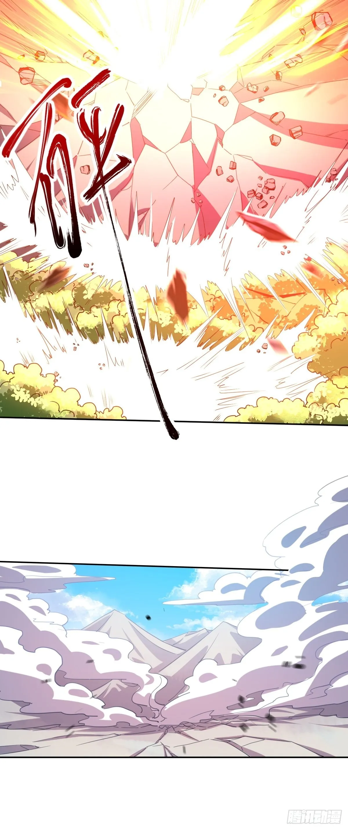 九十八话 第10页
