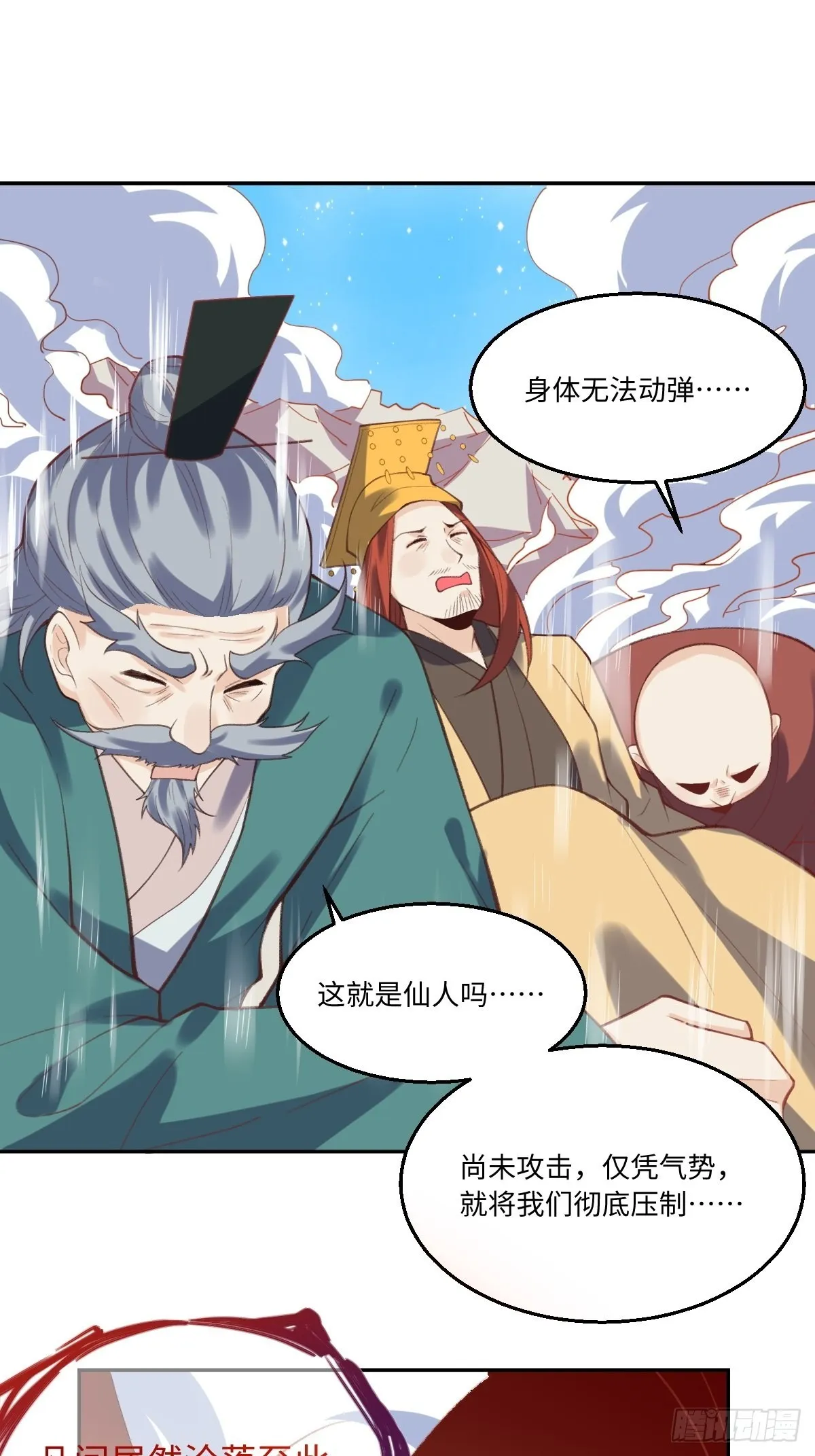 九十八话 第11页