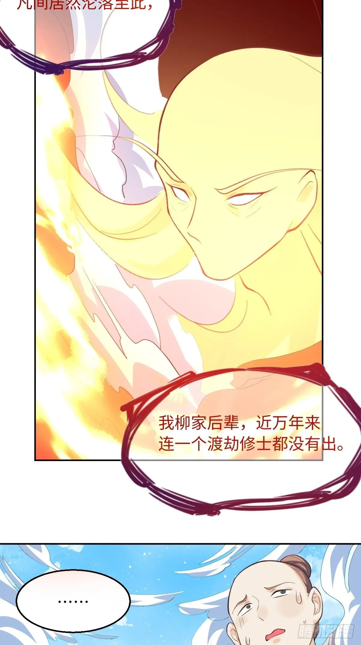 九十八话 第12页
