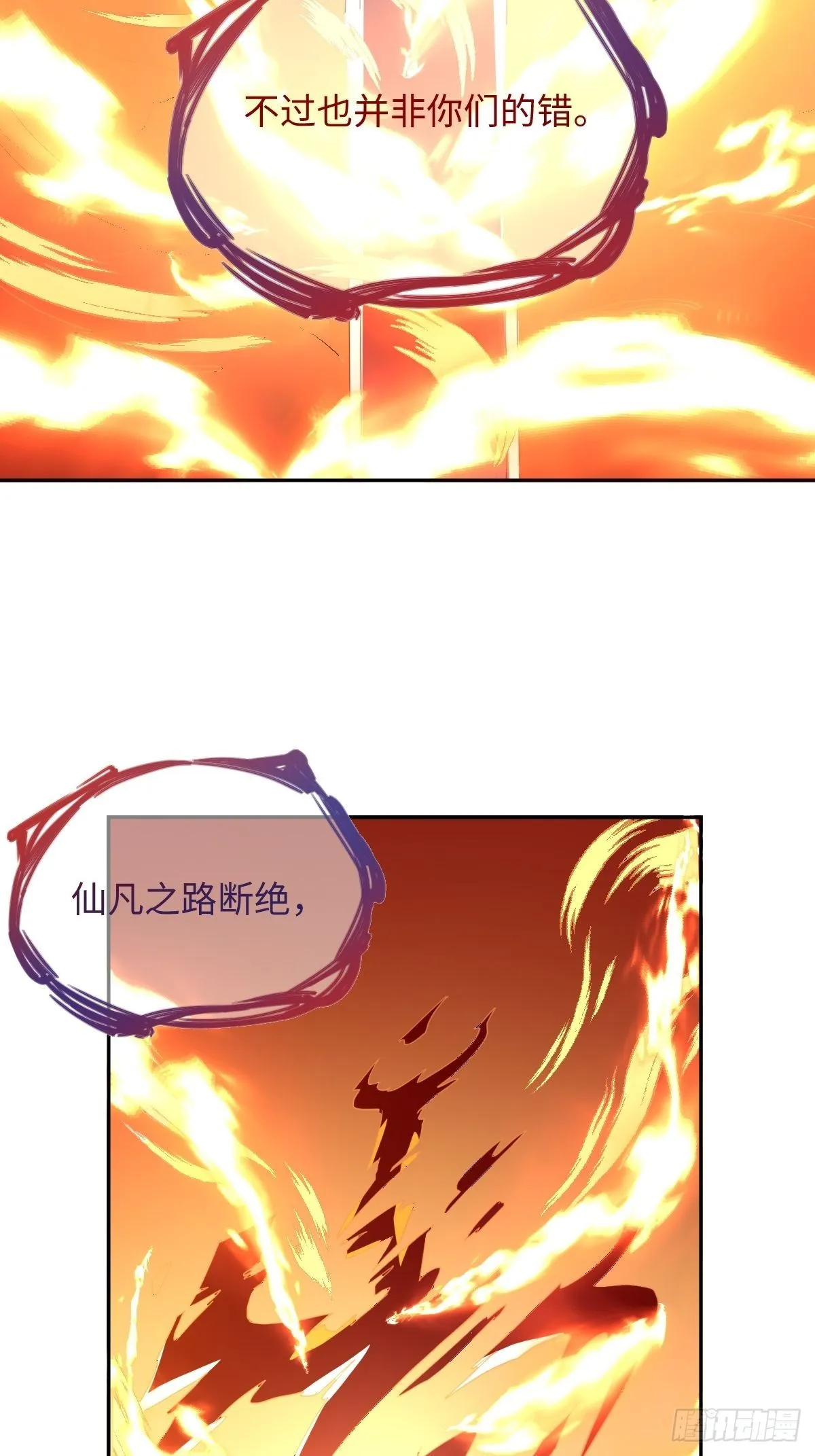 九十八话 第14页