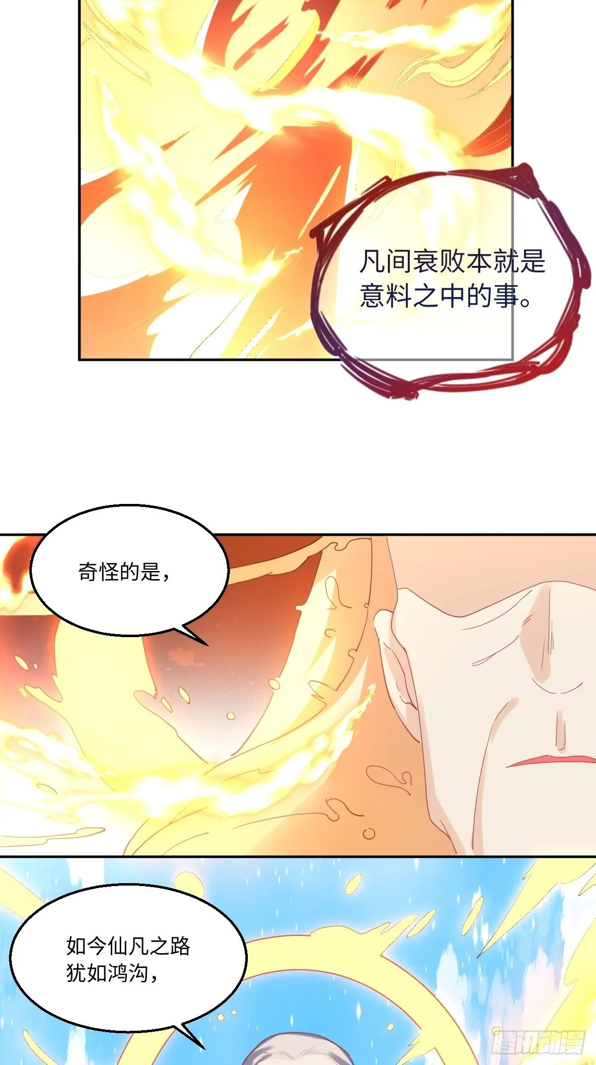 九十八话 第15页